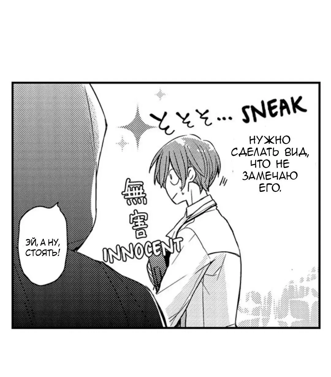 Манга Идеальный принц любит меня, своего соперника?! - Глава 6 Страница 35