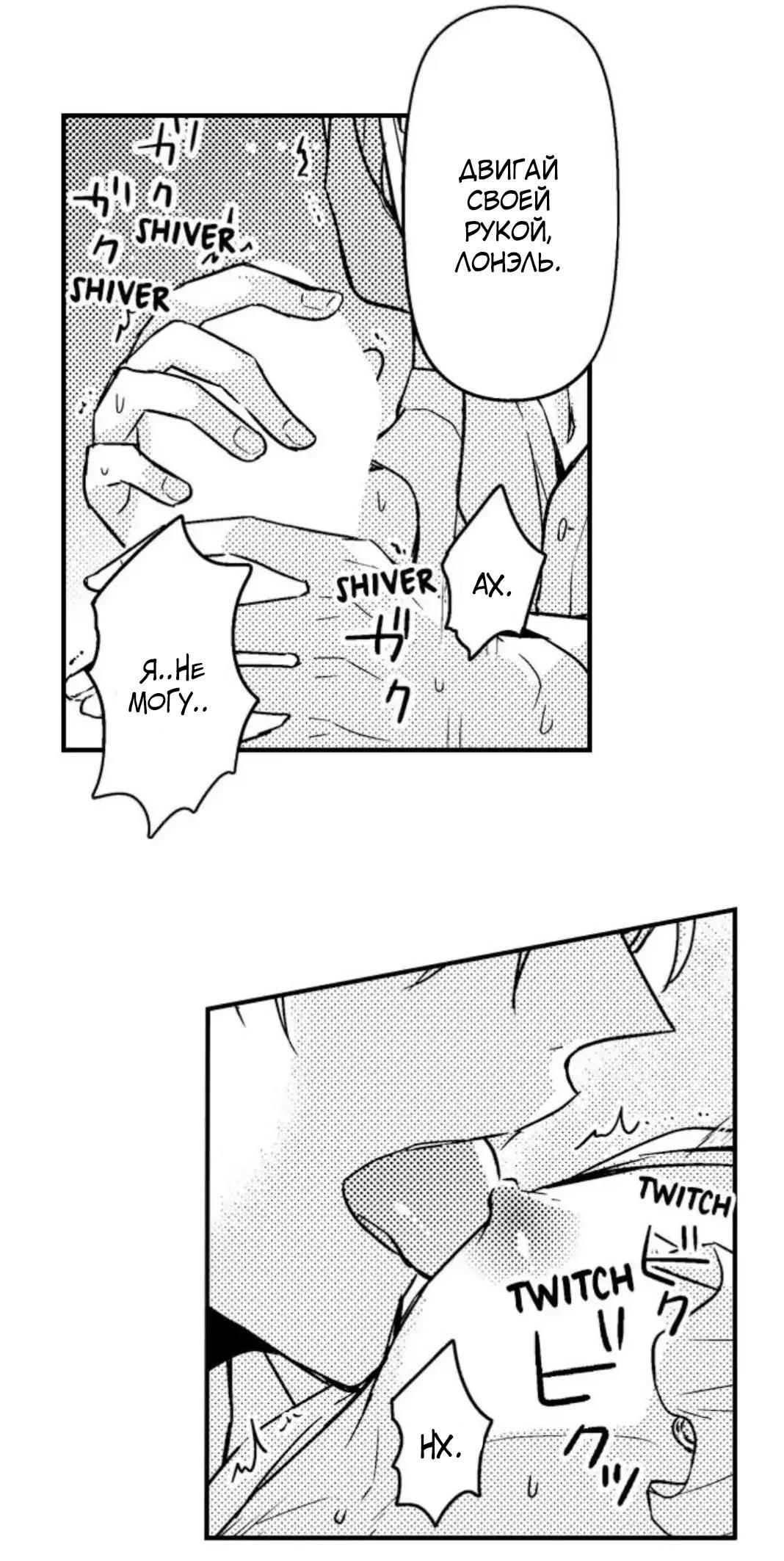 Манга Идеальный принц любит меня, своего соперника?! - Глава 6 Страница 13