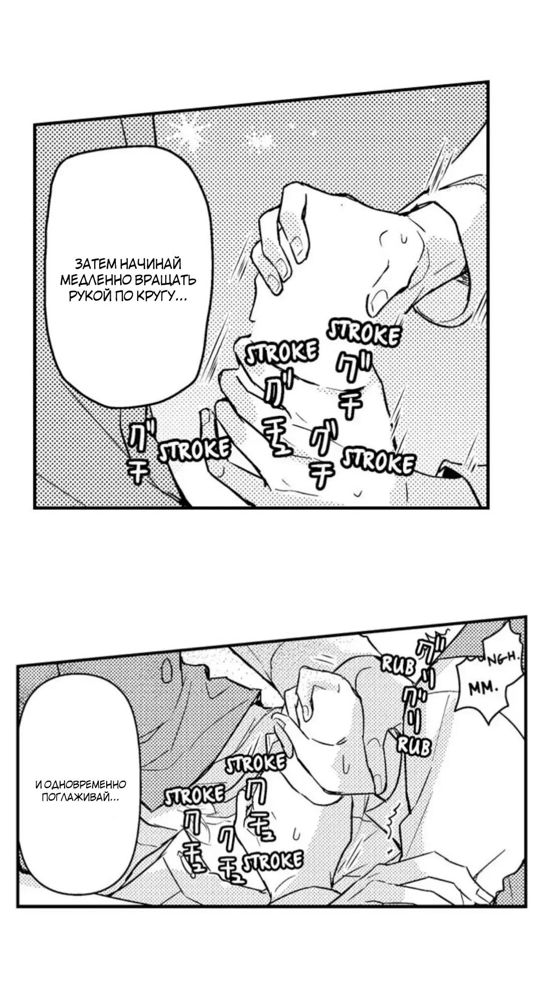 Манга Идеальный принц любит меня, своего соперника?! - Глава 6 Страница 4