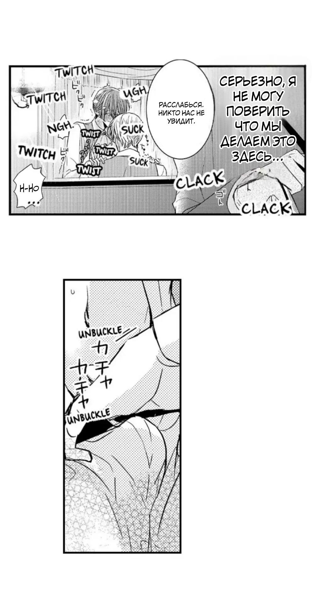 Манга Идеальный принц любит меня, своего соперника?! - Глава 6 Страница 18