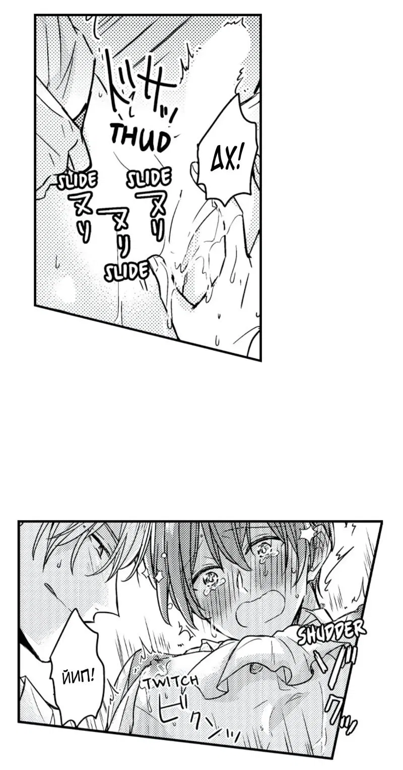 Манга Идеальный принц любит меня, своего соперника?! - Глава 6 Страница 20