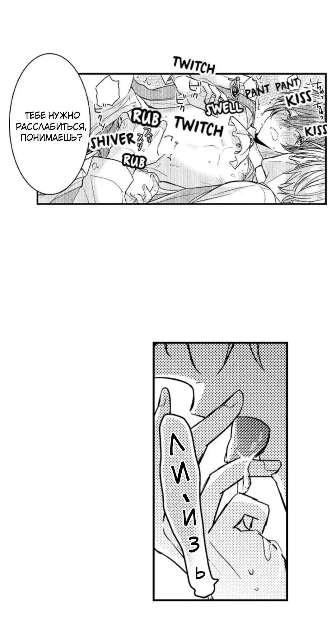 Манга Идеальный принц любит меня, своего соперника?! - Глава 6 Страница 19