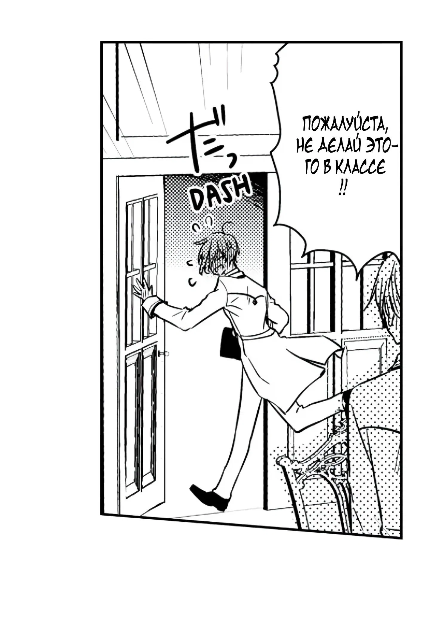 Манга Идеальный принц любит меня, своего соперника?! - Глава 5 Страница 5