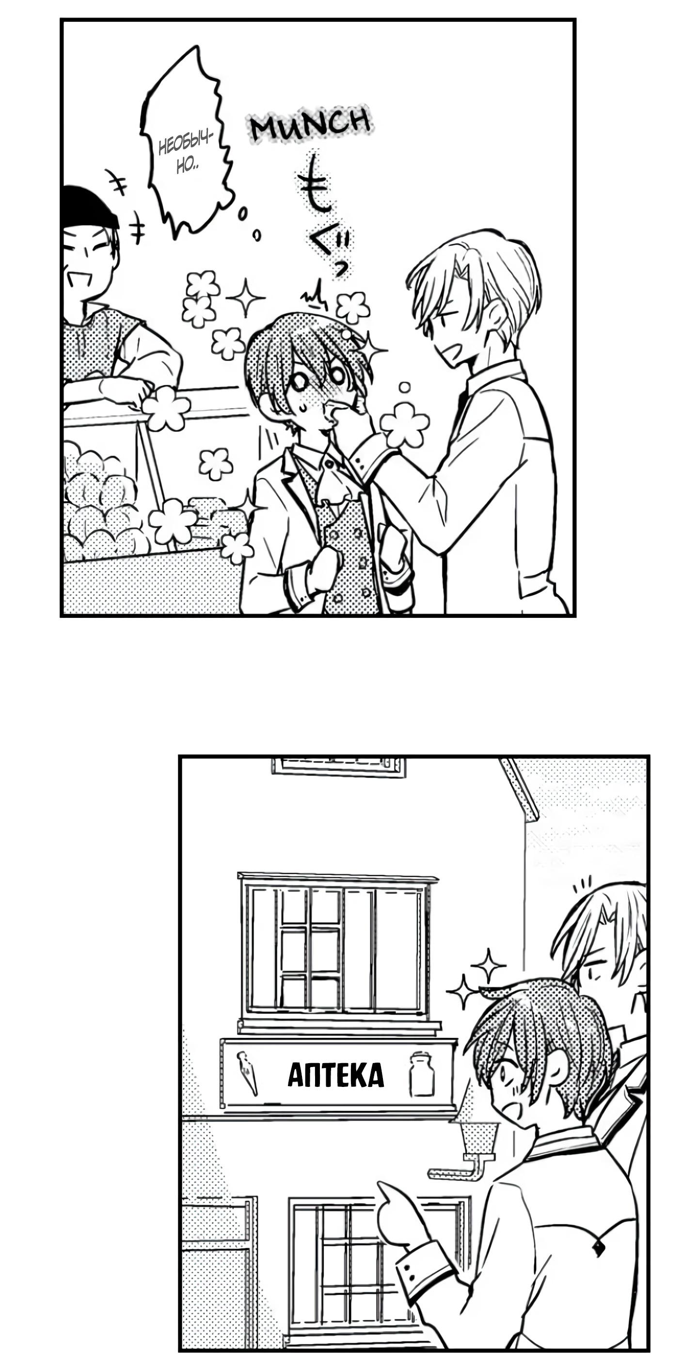 Манга Идеальный принц любит меня, своего соперника?! - Глава 5 Страница 15