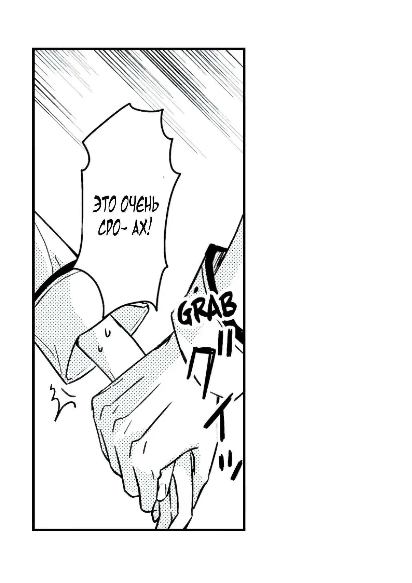 Манга Идеальный принц любит меня, своего соперника?! - Глава 5 Страница 12