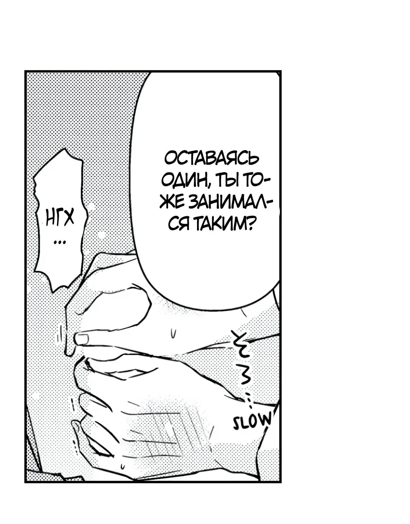 Манга Идеальный принц любит меня, своего соперника?! - Глава 5 Страница 35