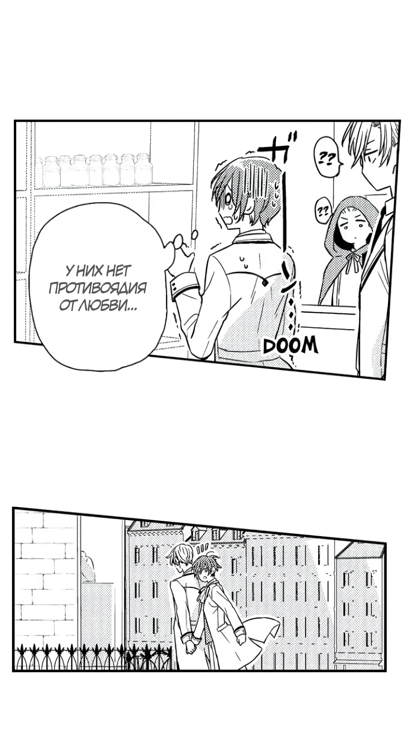 Манга Идеальный принц любит меня, своего соперника?! - Глава 5 Страница 16