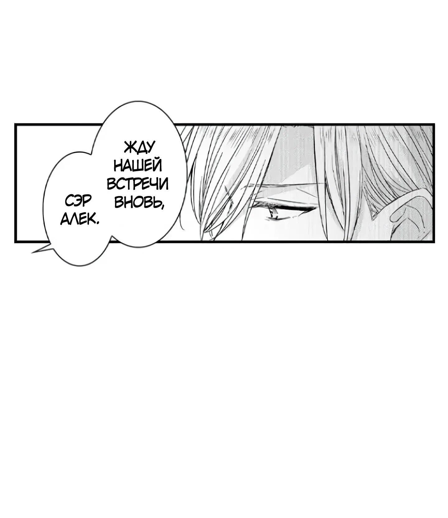 Манга Идеальный принц любит меня, своего соперника?! - Глава 5 Страница 8