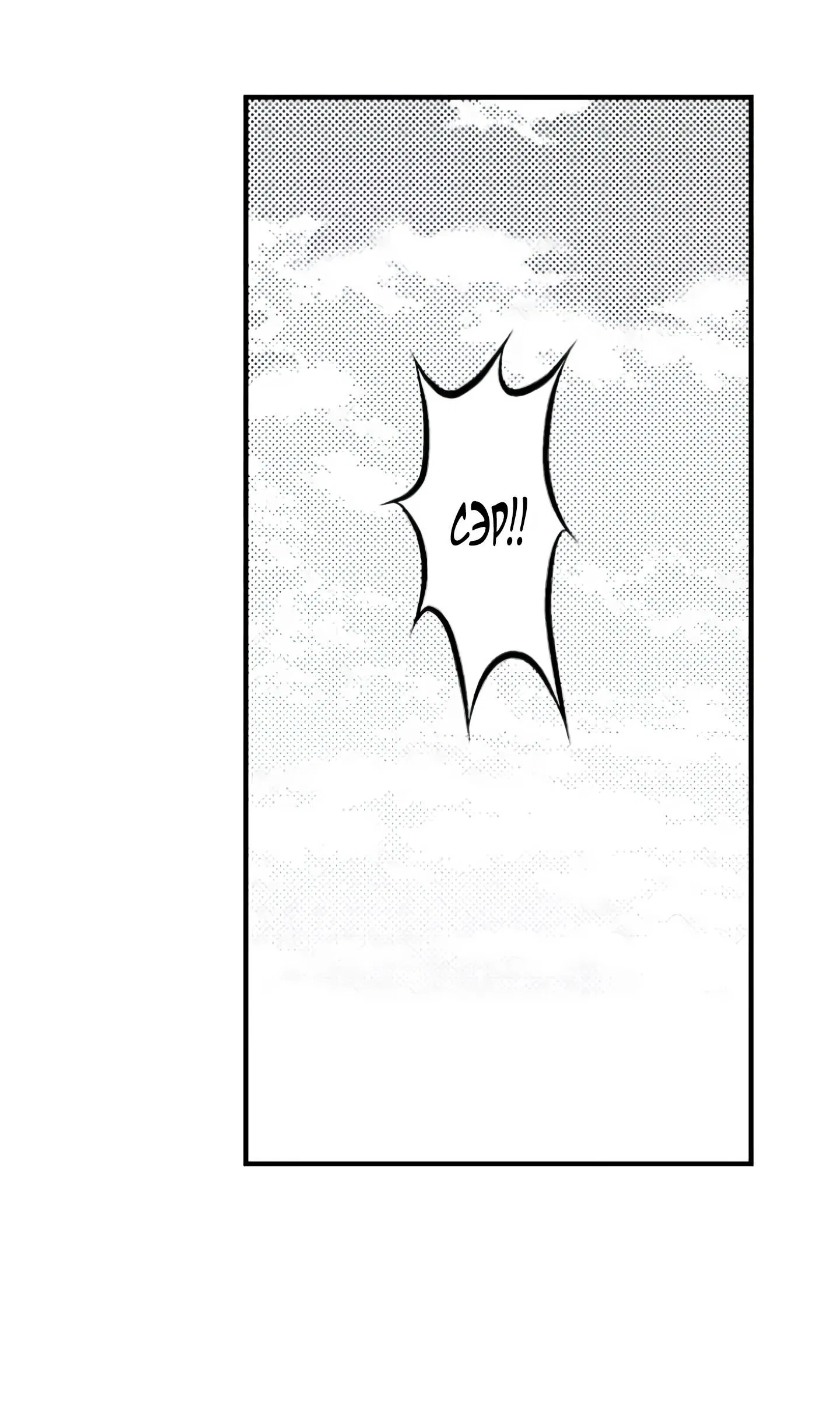 Манга Идеальный принц любит меня, своего соперника?! - Глава 5 Страница 13