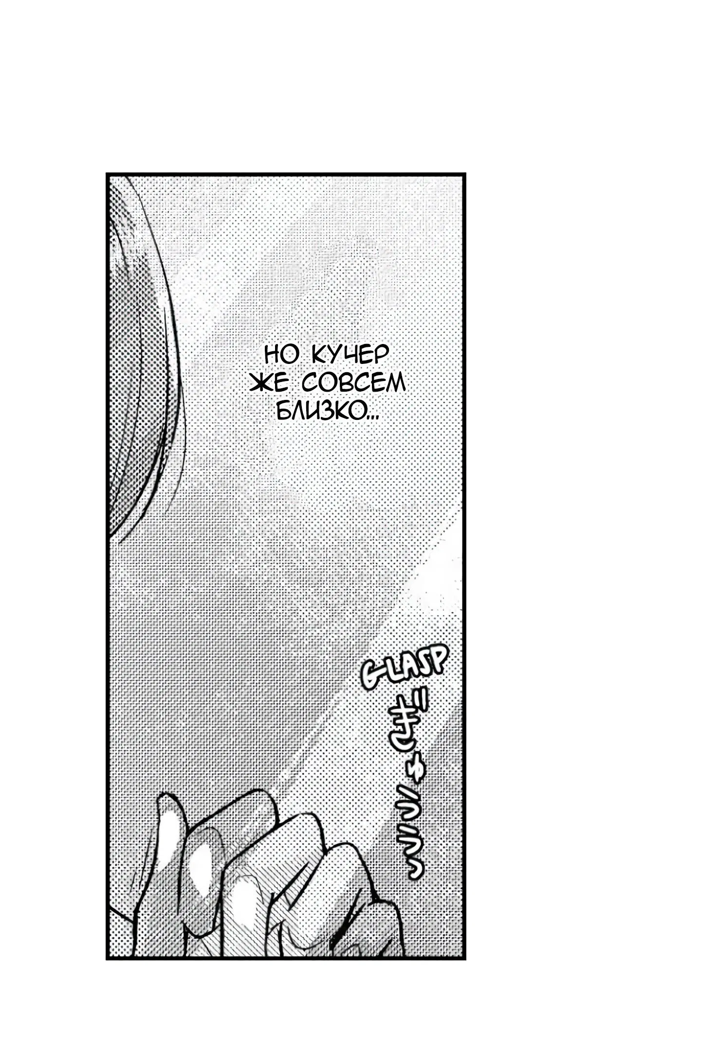 Манга Идеальный принц любит меня, своего соперника?! - Глава 5 Страница 29