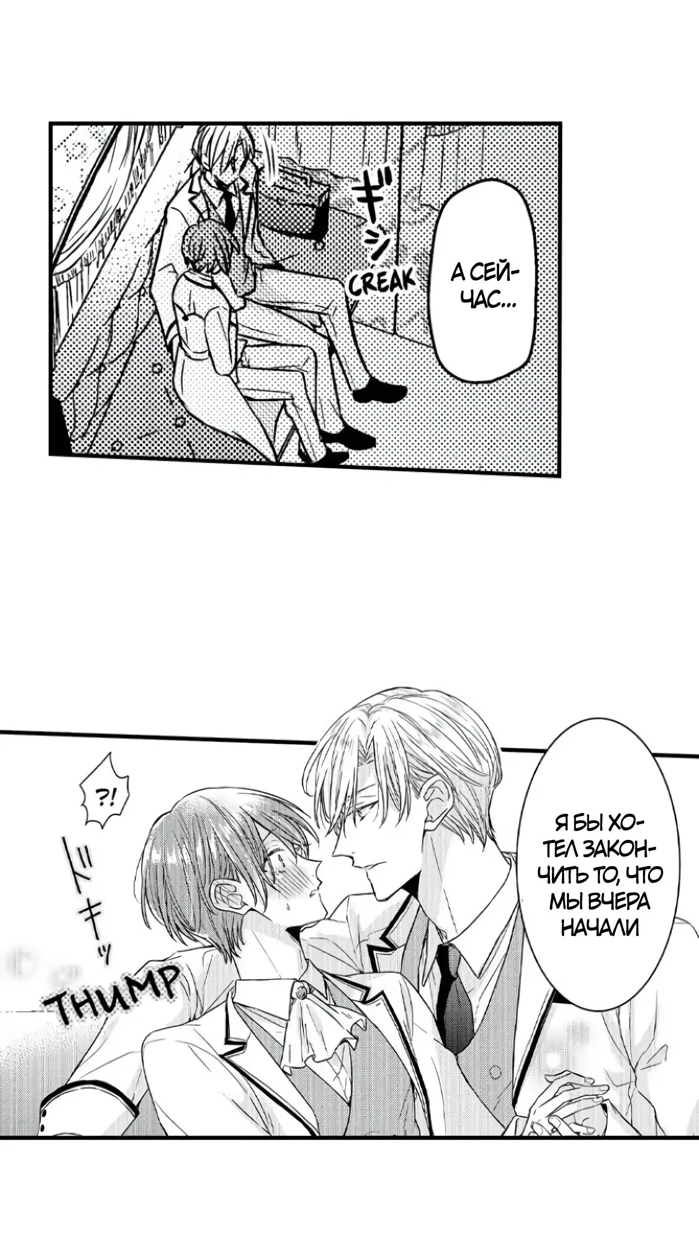 Манга Идеальный принц любит меня, своего соперника?! - Глава 5 Страница 26