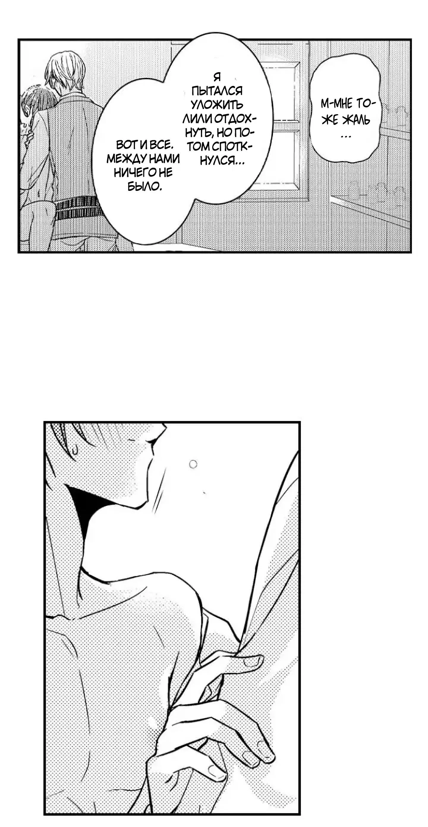 Манга Идеальный принц любит меня, своего соперника?! - Глава 4 Страница 10