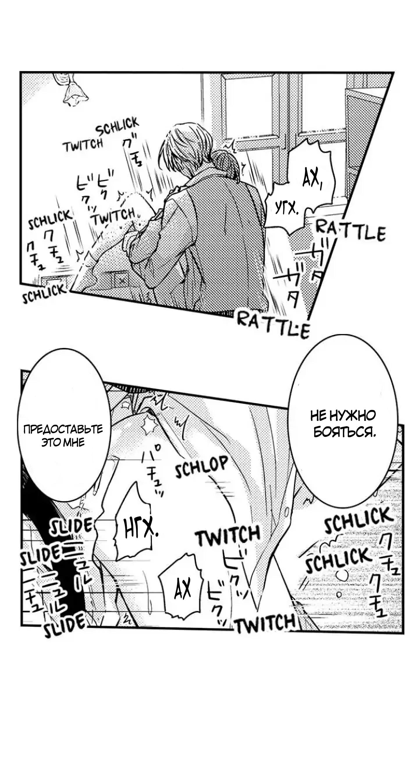 Манга Идеальный принц любит меня, своего соперника?! - Глава 4 Страница 2