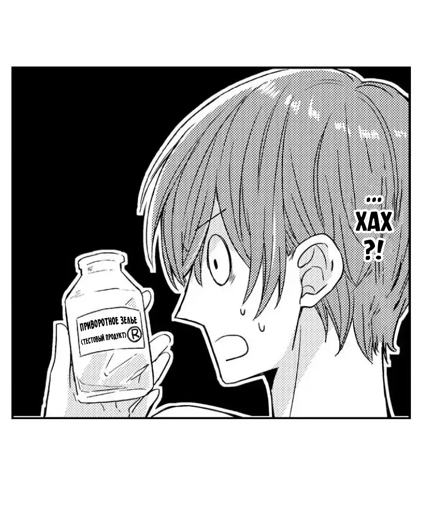 Манга Идеальный принц любит меня, своего соперника?! - Глава 4 Страница 17