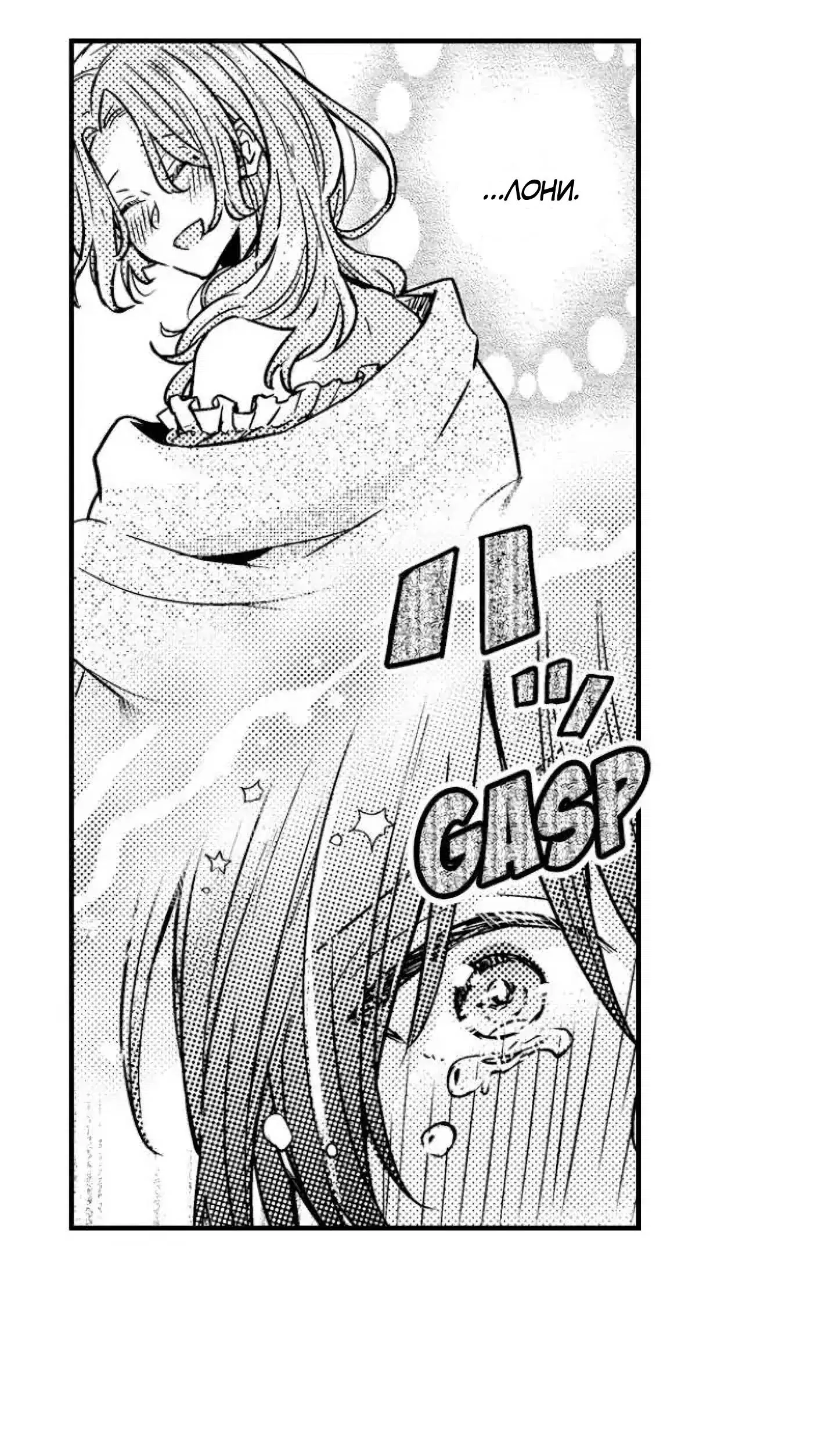 Манга Идеальный принц любит меня, своего соперника?! - Глава 4 Страница 6