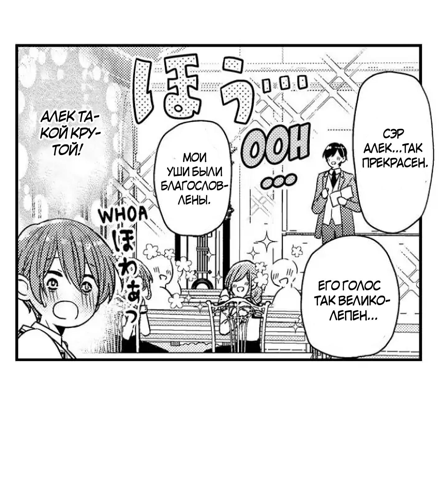 Манга Идеальный принц любит меня, своего соперника?! - Глава 4 Страница 39