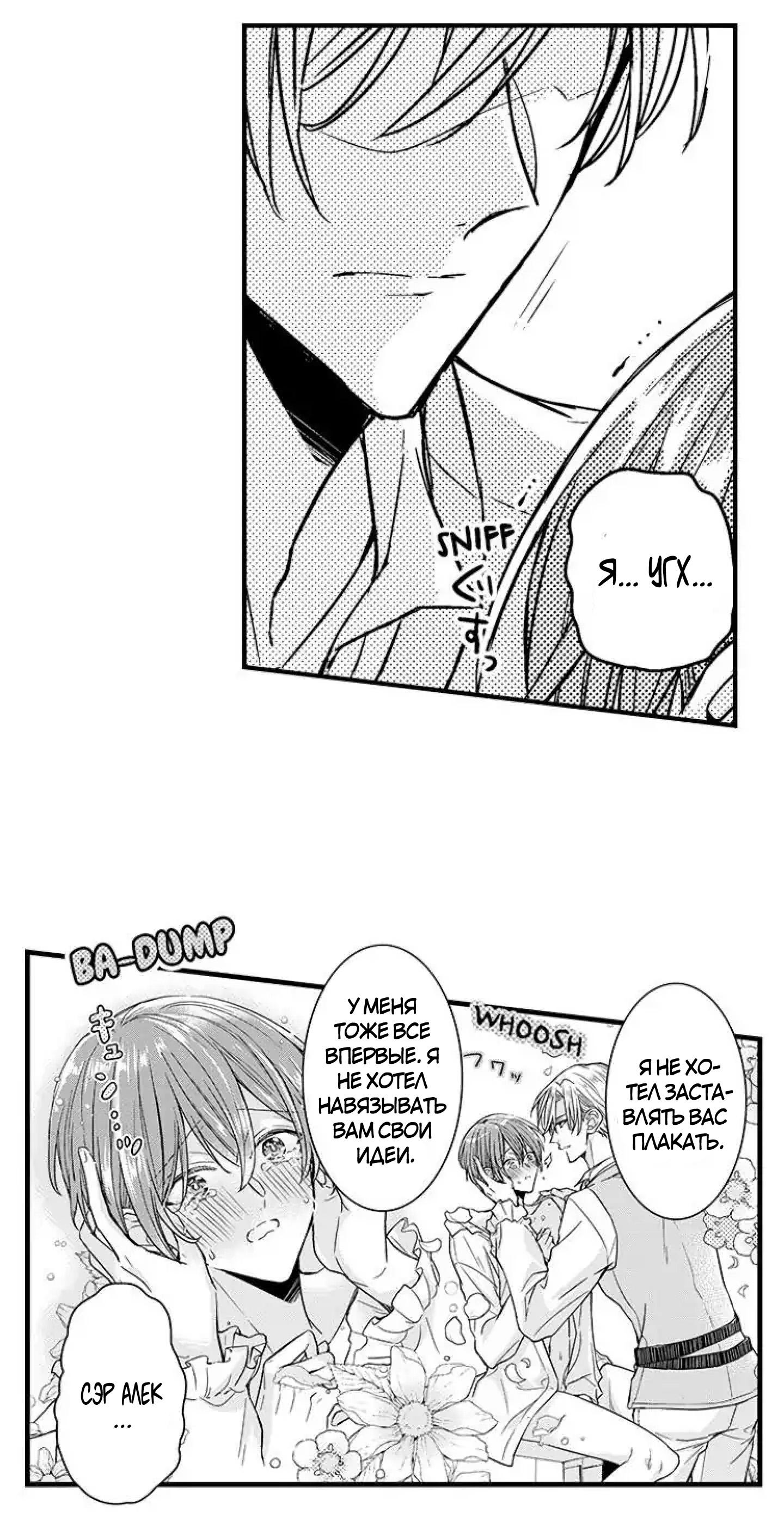 Манга Идеальный принц любит меня, своего соперника?! - Глава 4 Страница 9