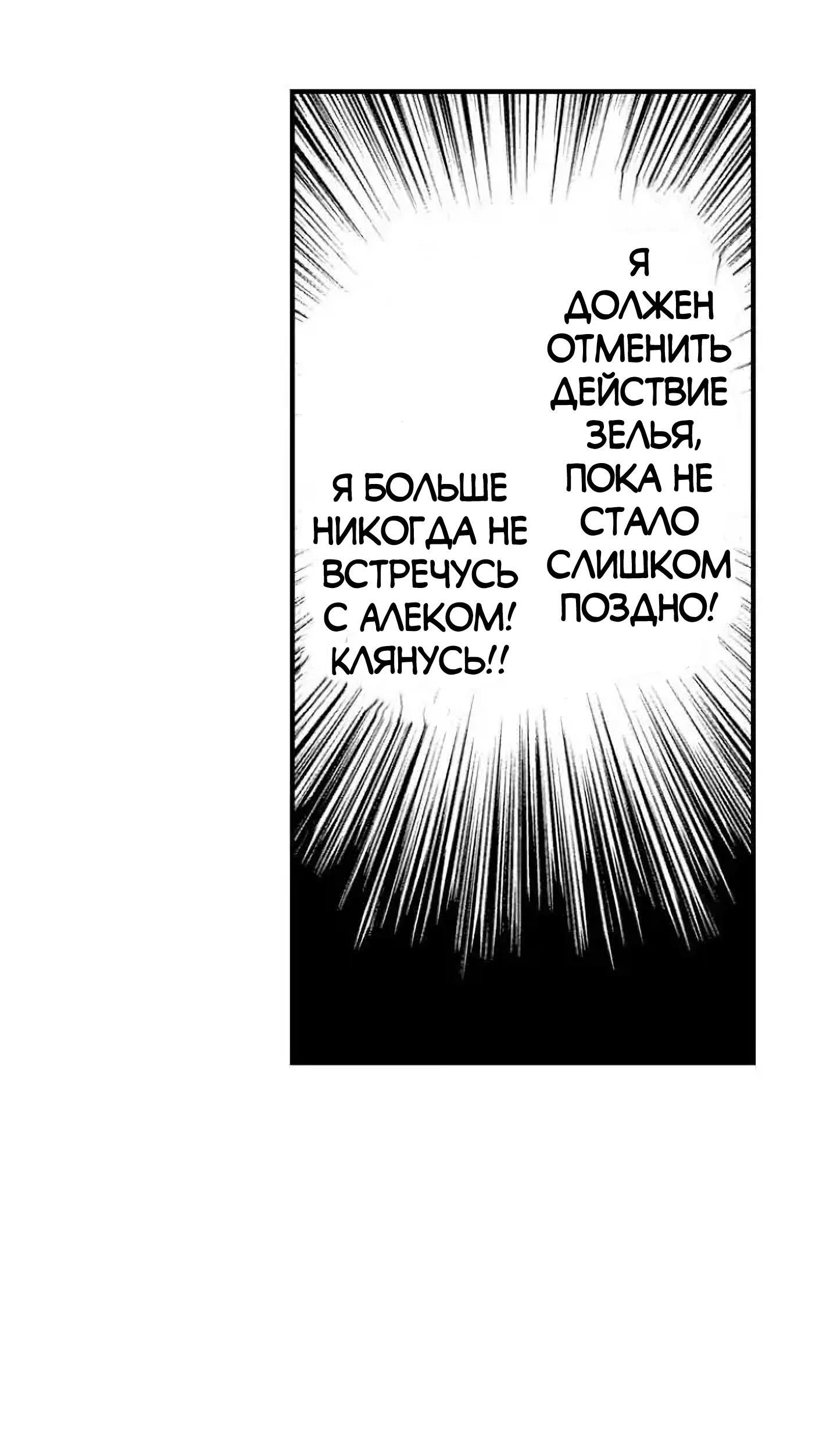 Манга Идеальный принц любит меня, своего соперника?! - Глава 4 Страница 25