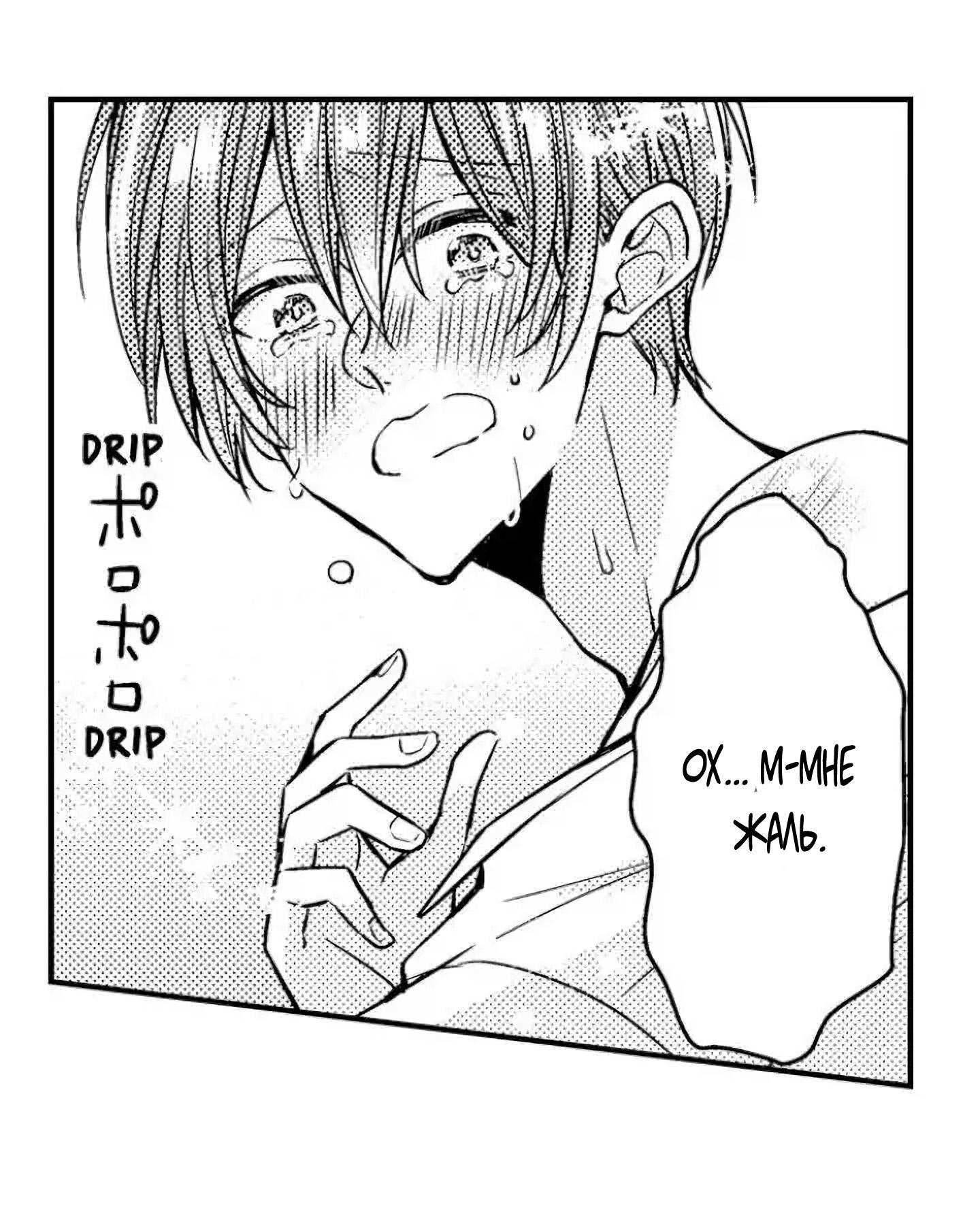 Манга Идеальный принц любит меня, своего соперника?! - Глава 4 Страница 8