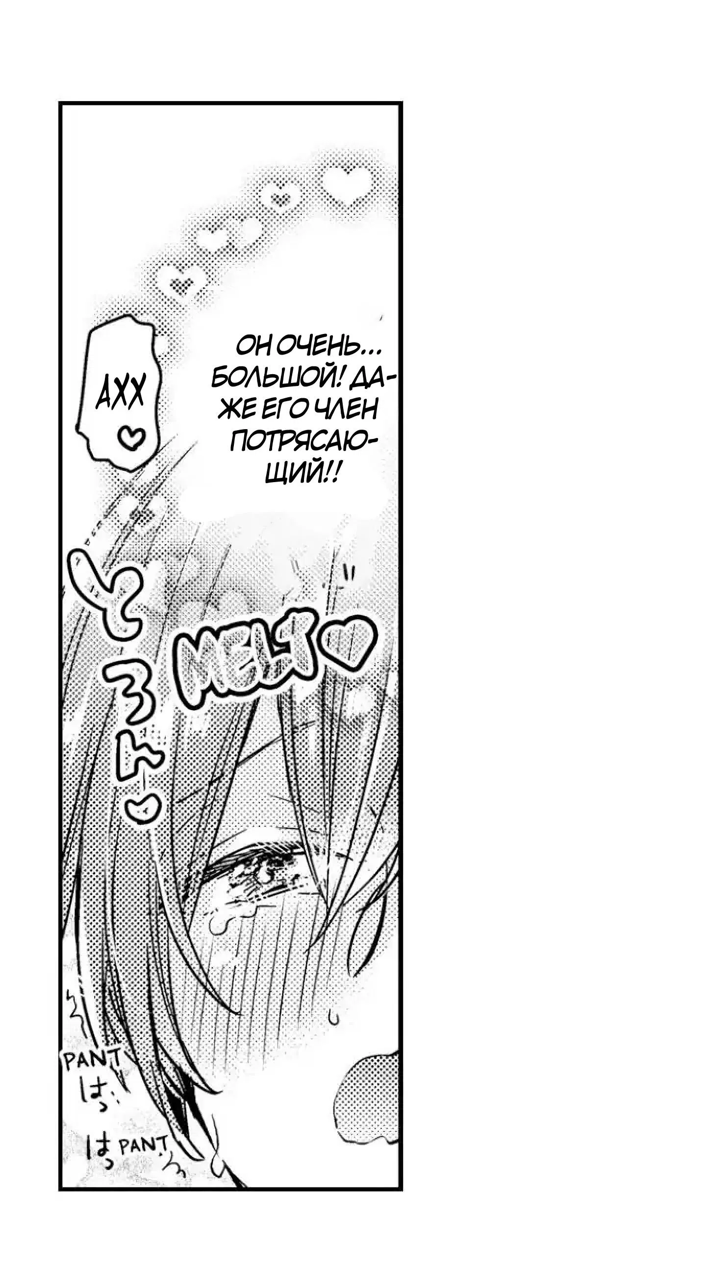 Манга Идеальный принц любит меня, своего соперника?! - Глава 4 Страница 3