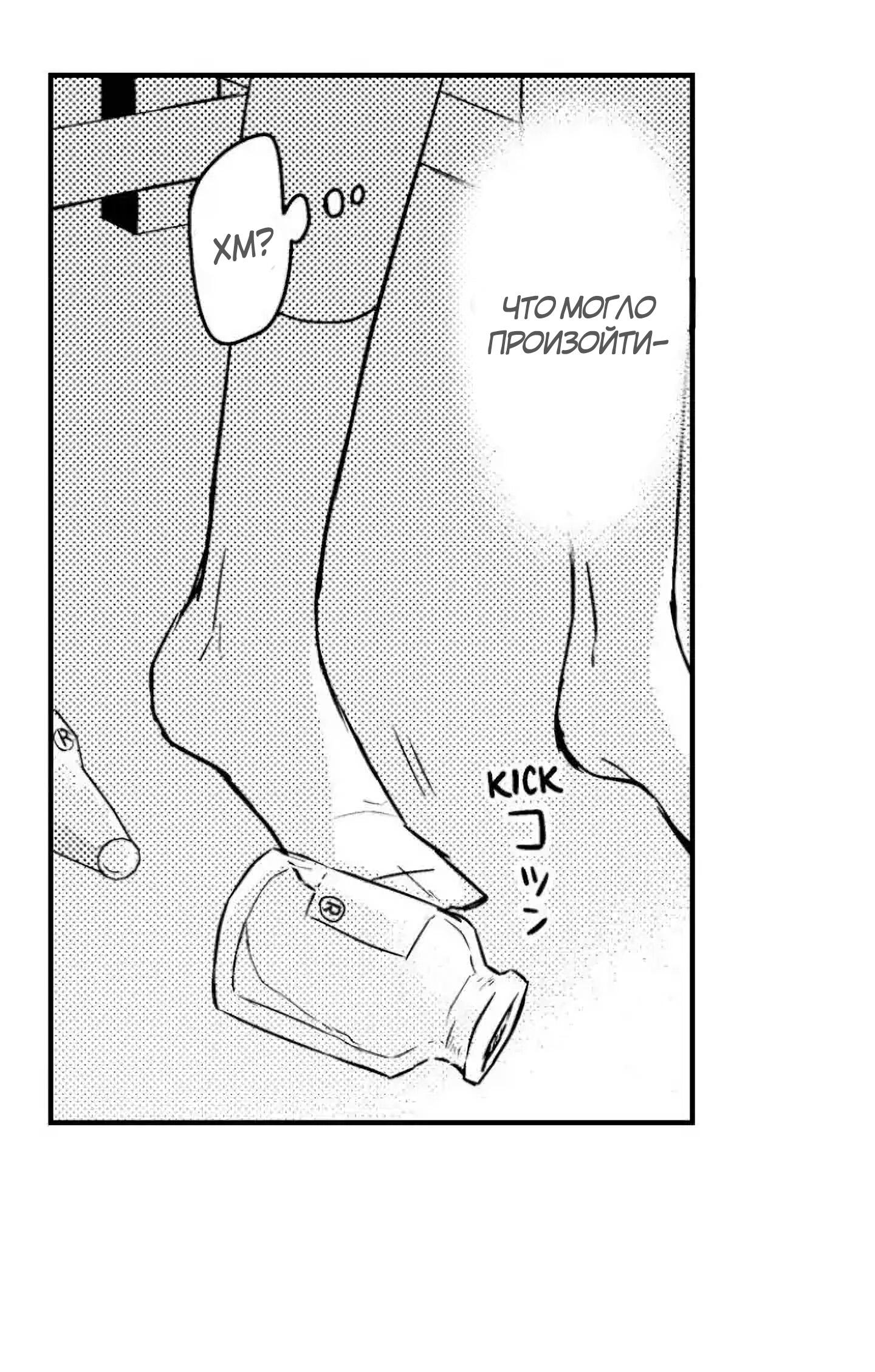 Манга Идеальный принц любит меня, своего соперника?! - Глава 4 Страница 15