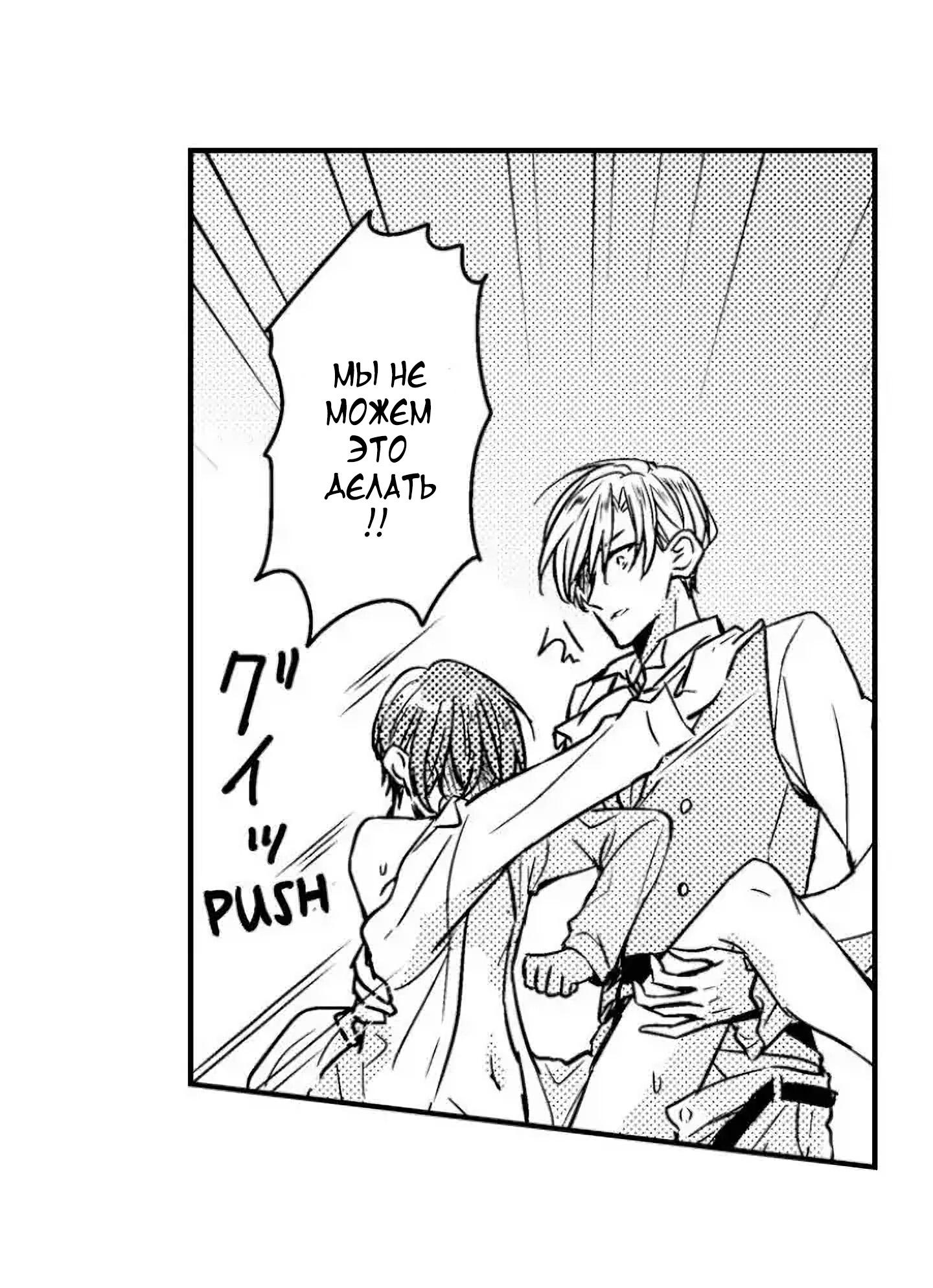 Манга Идеальный принц любит меня, своего соперника?! - Глава 4 Страница 7