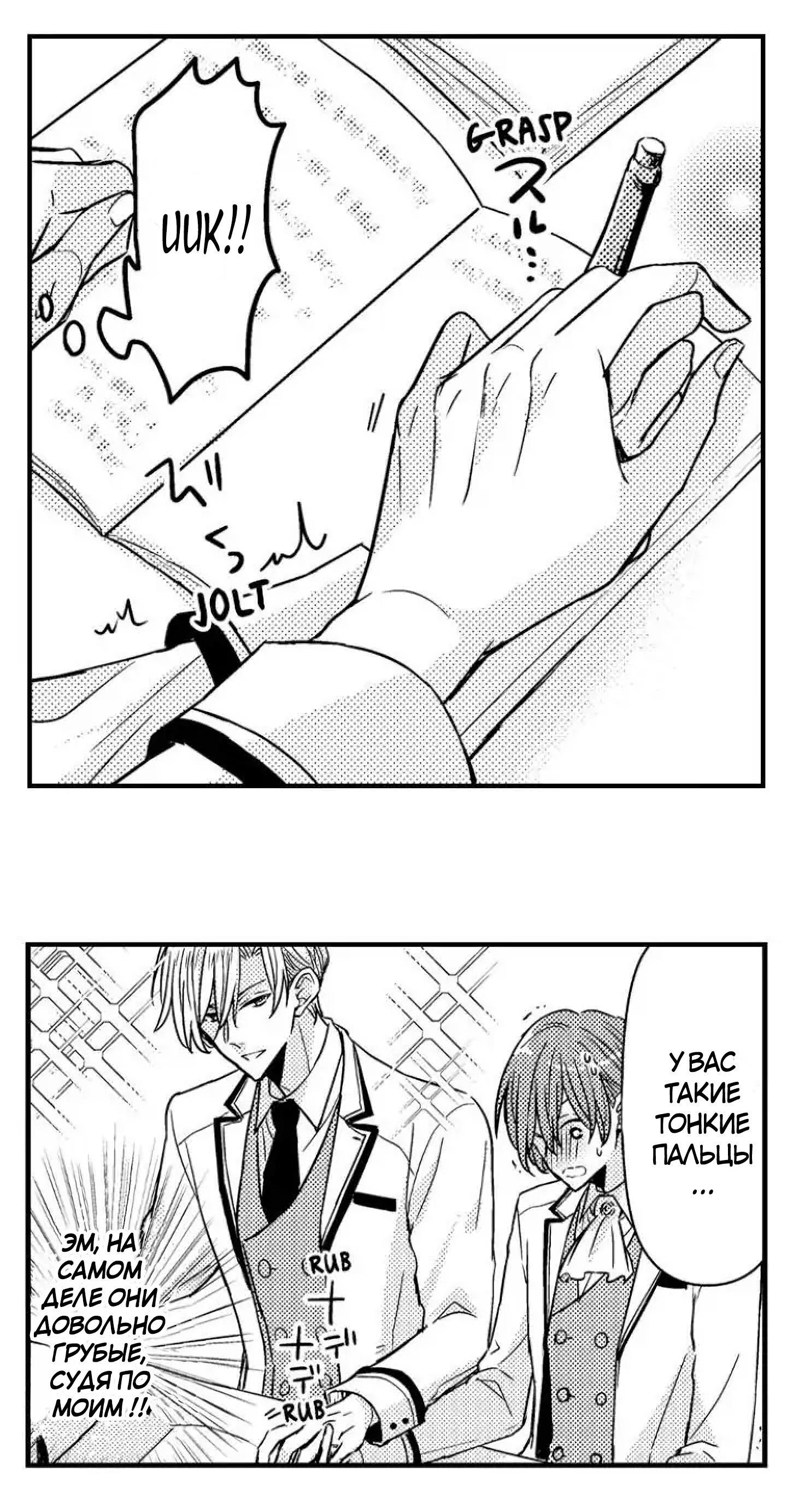 Манга Идеальный принц любит меня, своего соперника?! - Глава 4 Страница 30