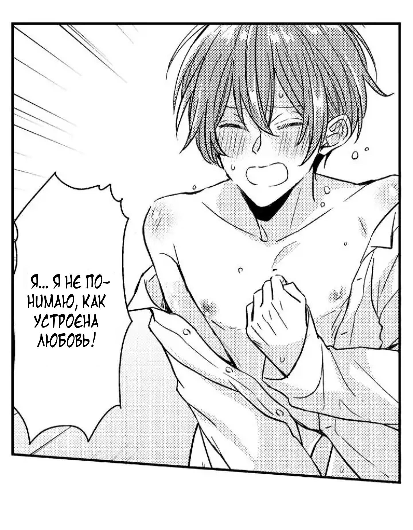 Манга Идеальный принц любит меня, своего соперника?! - Глава 4 Страница 21