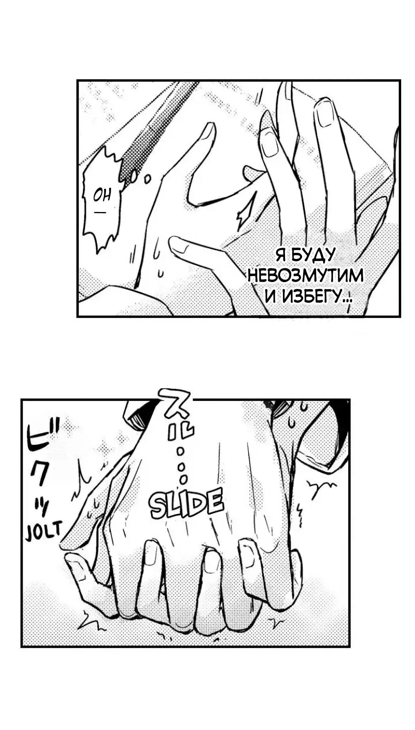 Манга Идеальный принц любит меня, своего соперника?! - Глава 4 Страница 31