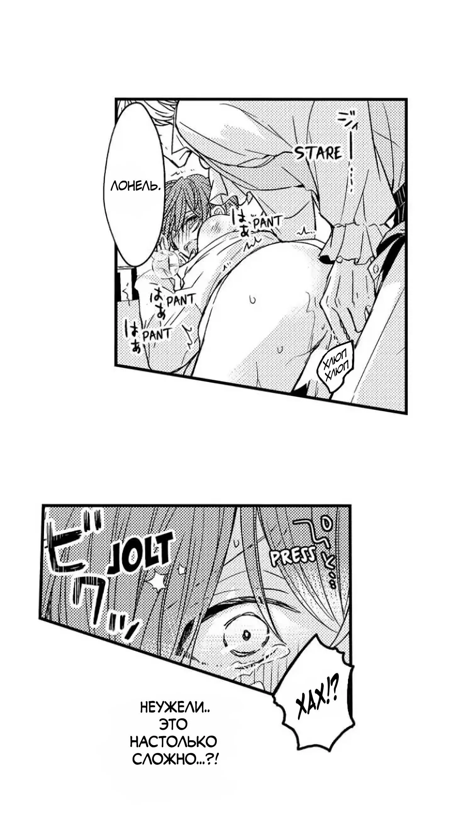 Манга Идеальный принц любит меня, своего соперника?! - Глава 3 Страница 36