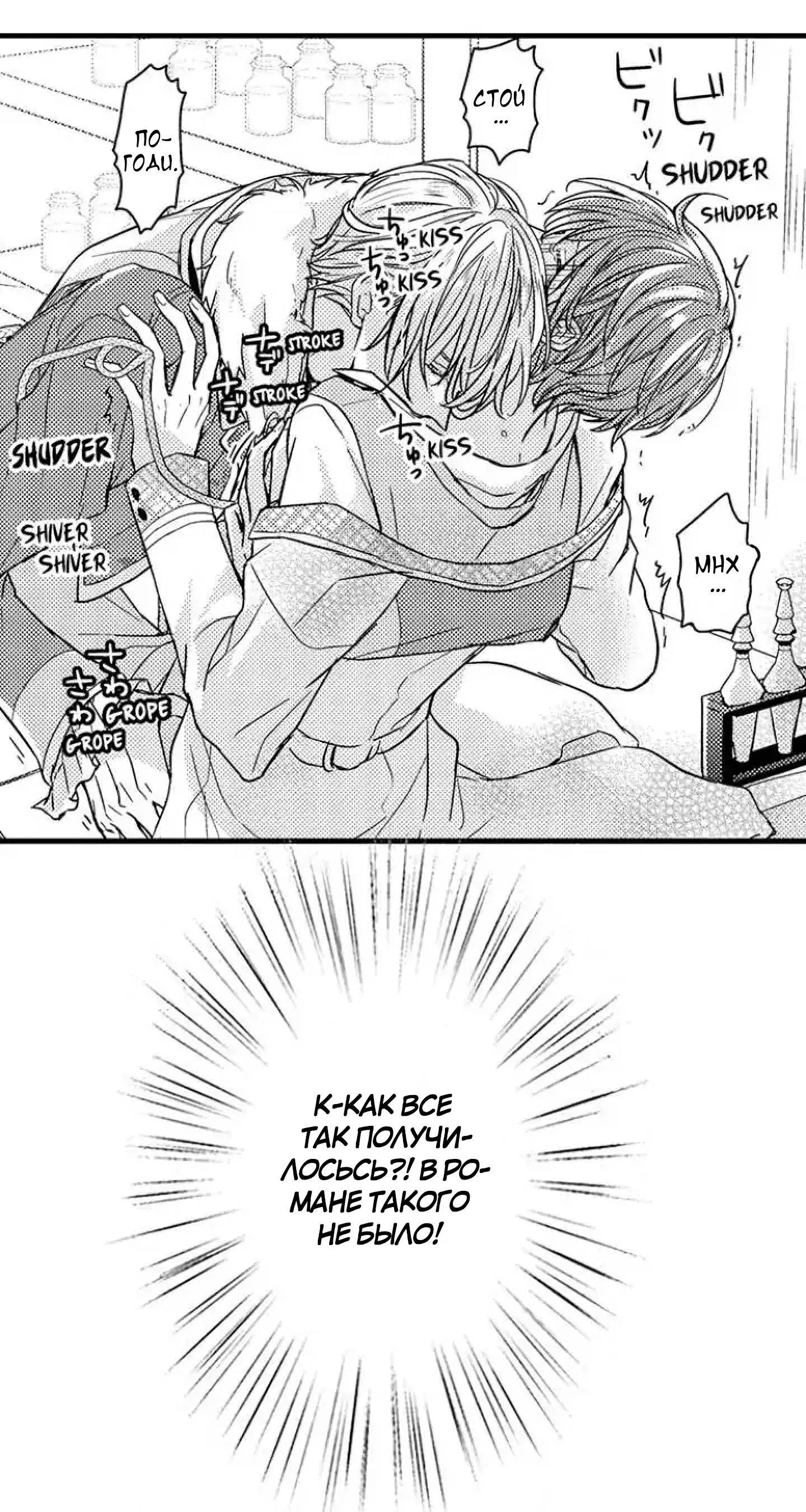 Манга Идеальный принц любит меня, своего соперника?! - Глава 3 Страница 15