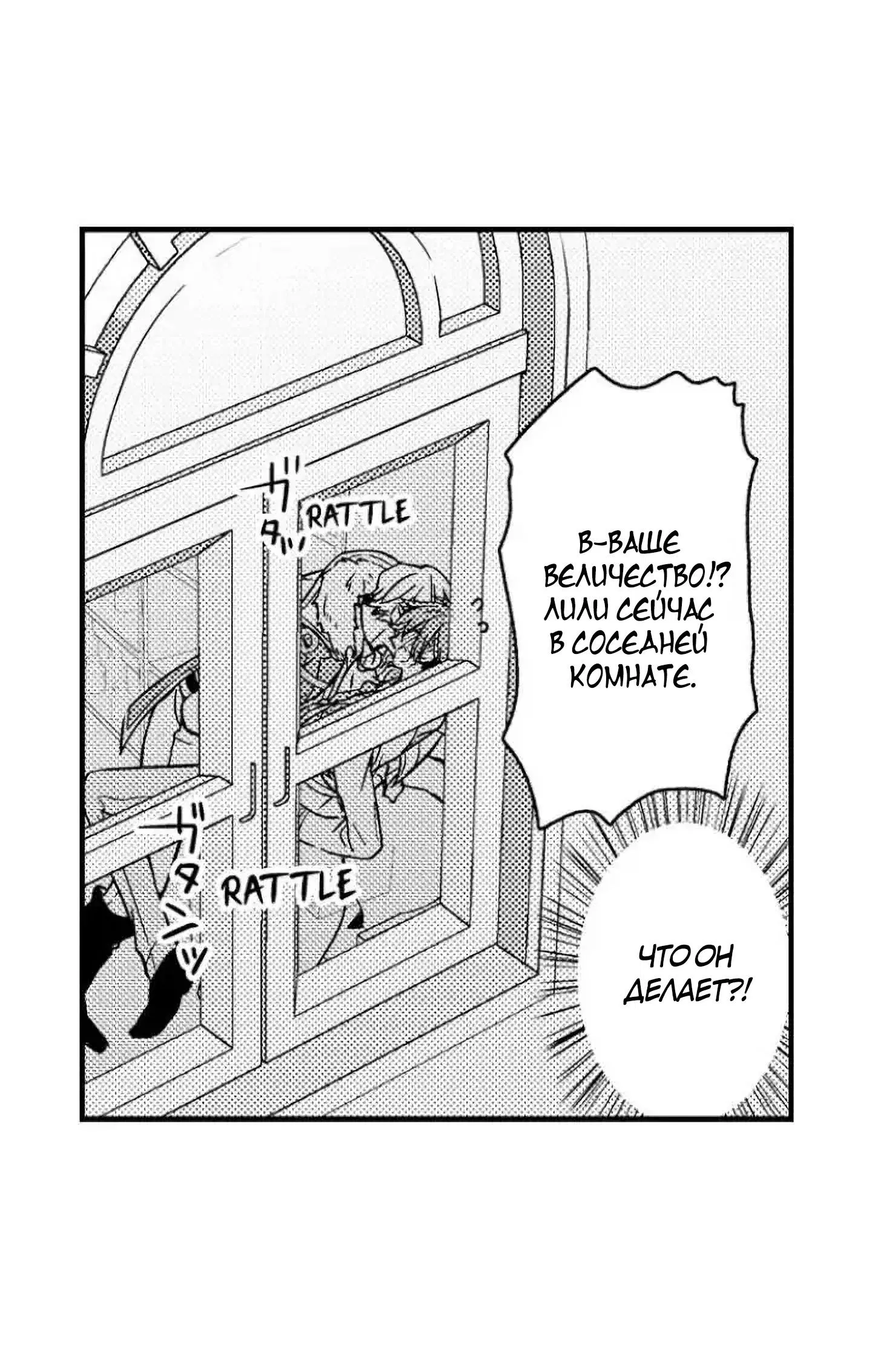 Манга Идеальный принц любит меня, своего соперника?! - Глава 3 Страница 11