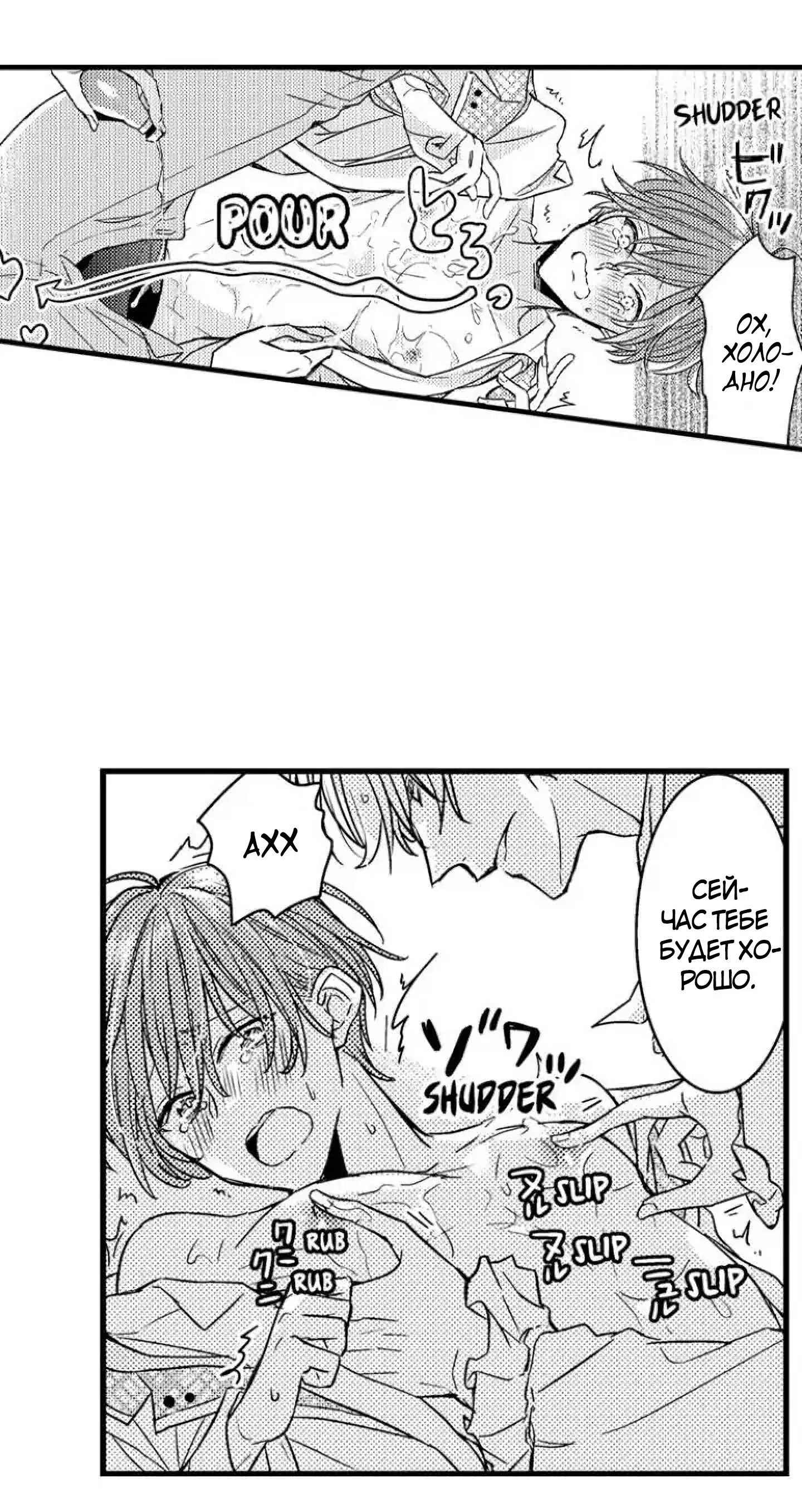 Манга Идеальный принц любит меня, своего соперника?! - Глава 3 Страница 21