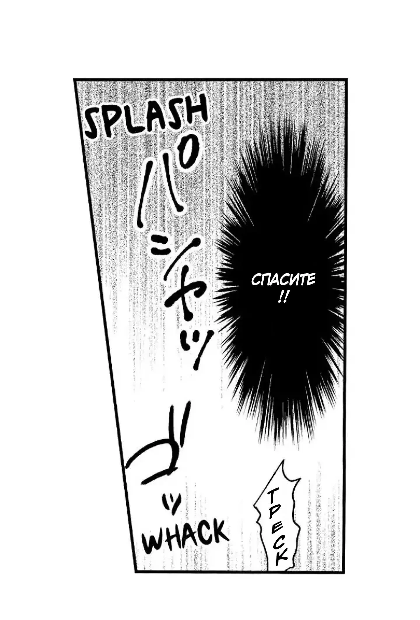 Манга Идеальный принц любит меня, своего соперника?! - Глава 3 Страница 2