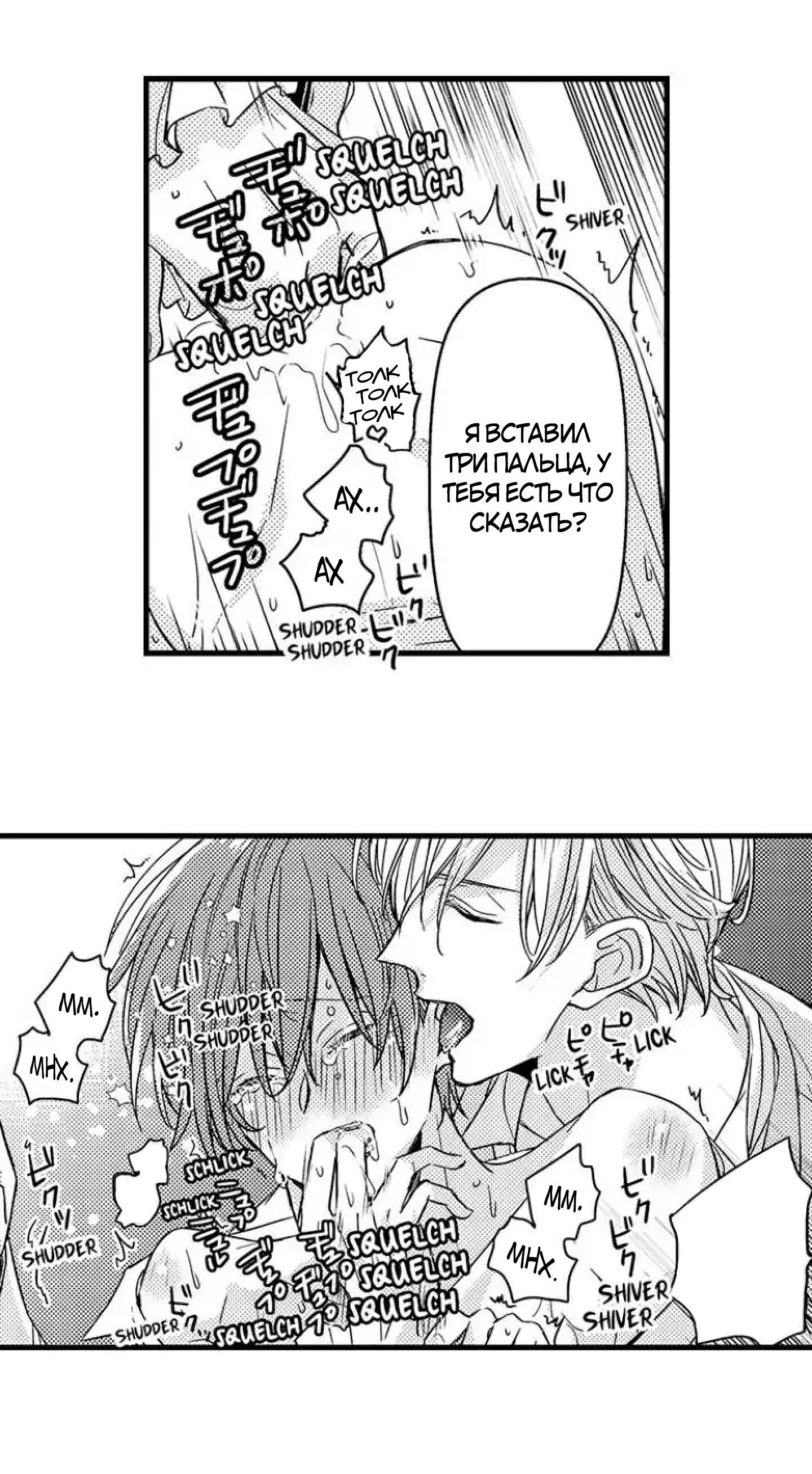 Манга Идеальный принц любит меня, своего соперника?! - Глава 3 Страница 35