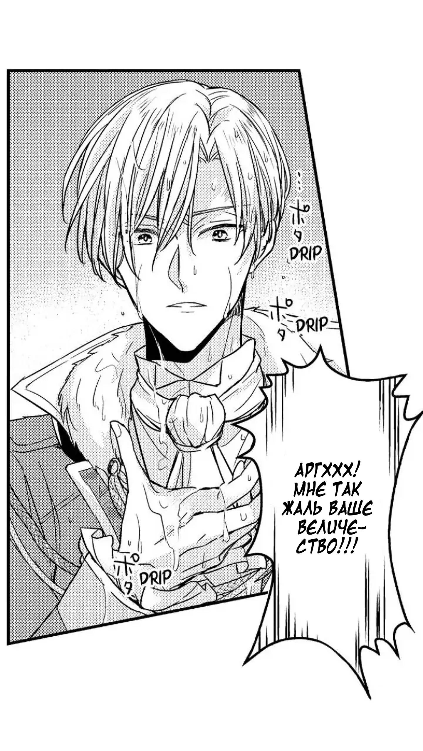 Манга Идеальный принц любит меня, своего соперника?! - Глава 3 Страница 4