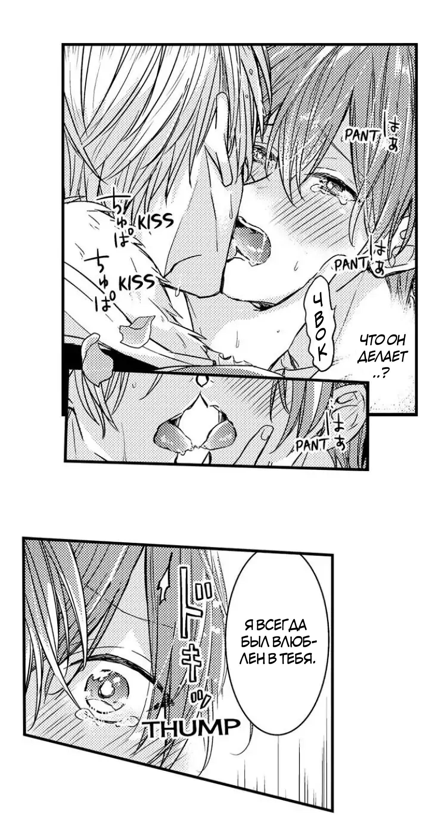 Манга Идеальный принц любит меня, своего соперника?! - Глава 3 Страница 9