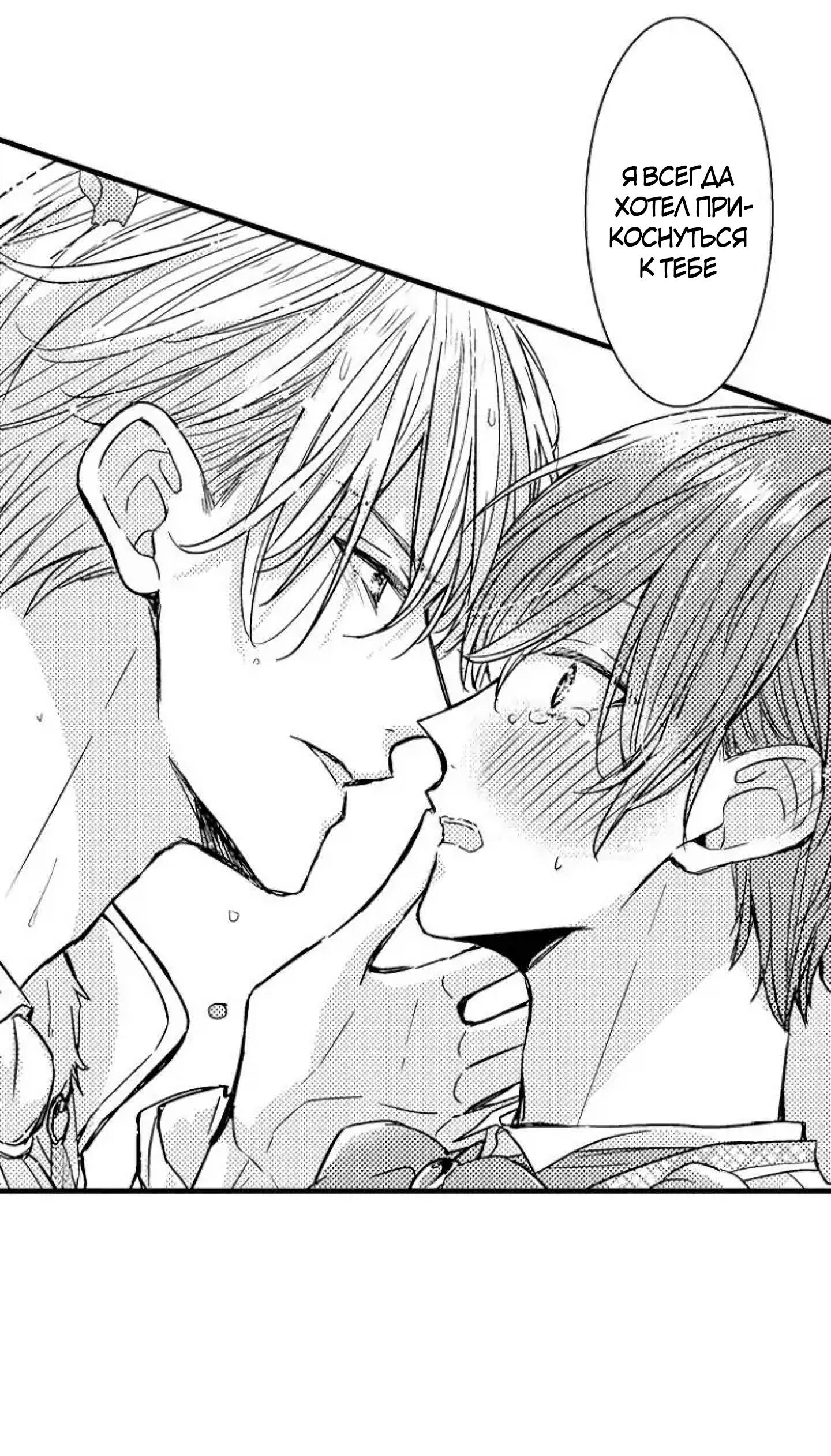 Манга Идеальный принц любит меня, своего соперника?! - Глава 3 Страница 10