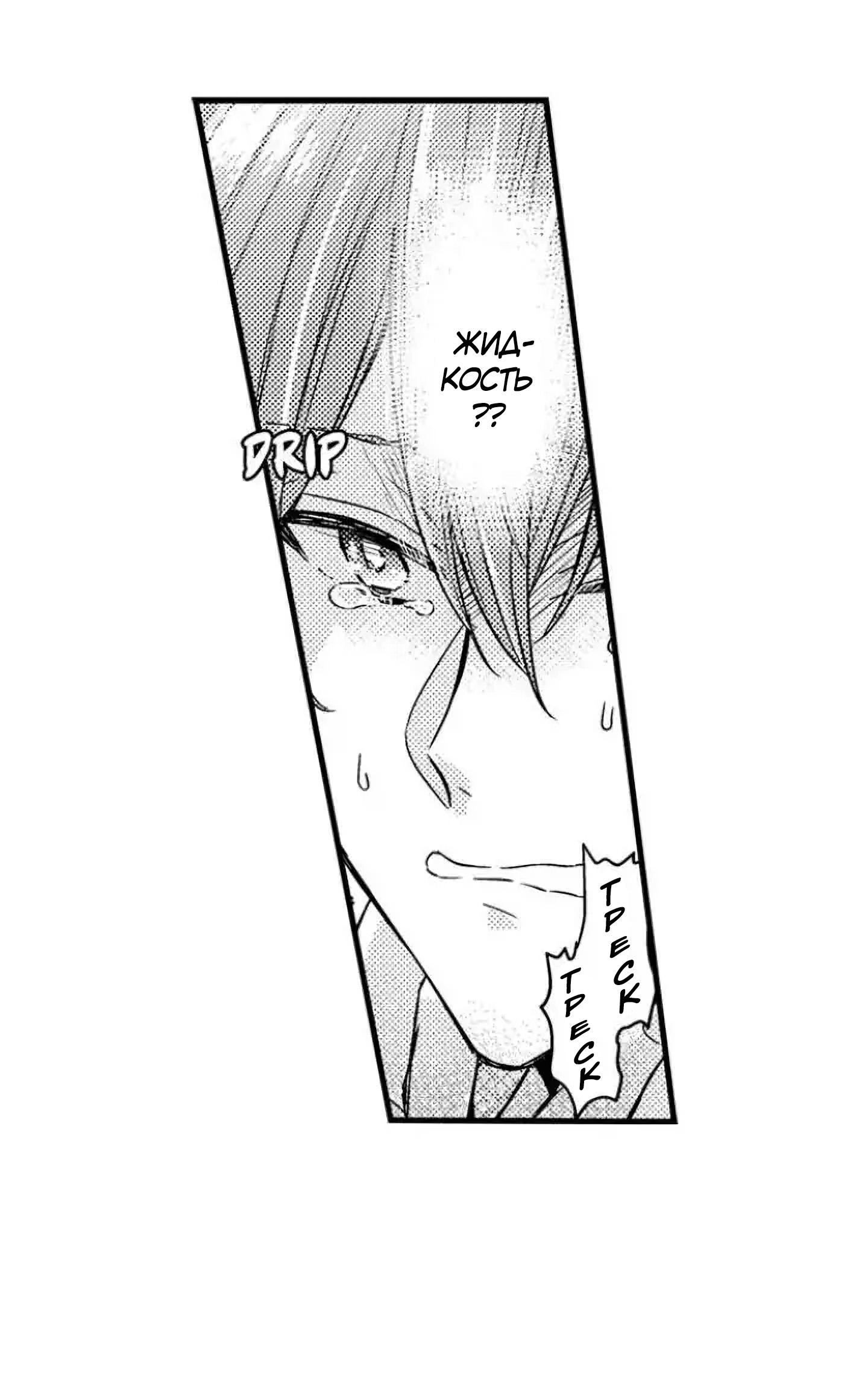 Манга Идеальный принц любит меня, своего соперника?! - Глава 3 Страница 3