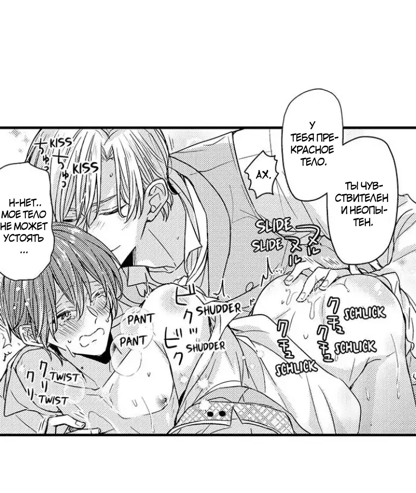 Манга Идеальный принц любит меня, своего соперника?! - Глава 3 Страница 28