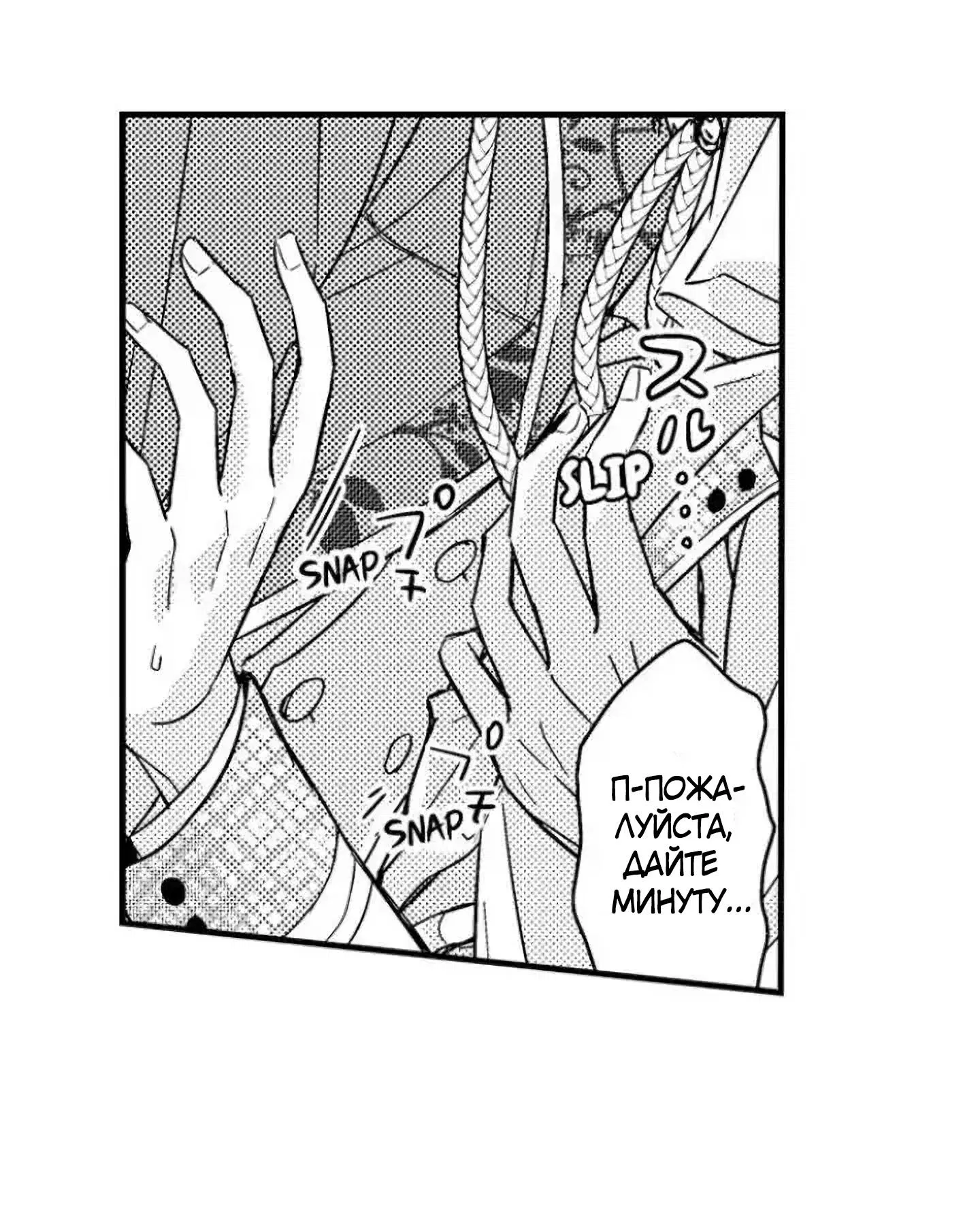 Манга Идеальный принц любит меня, своего соперника?! - Глава 3 Страница 13