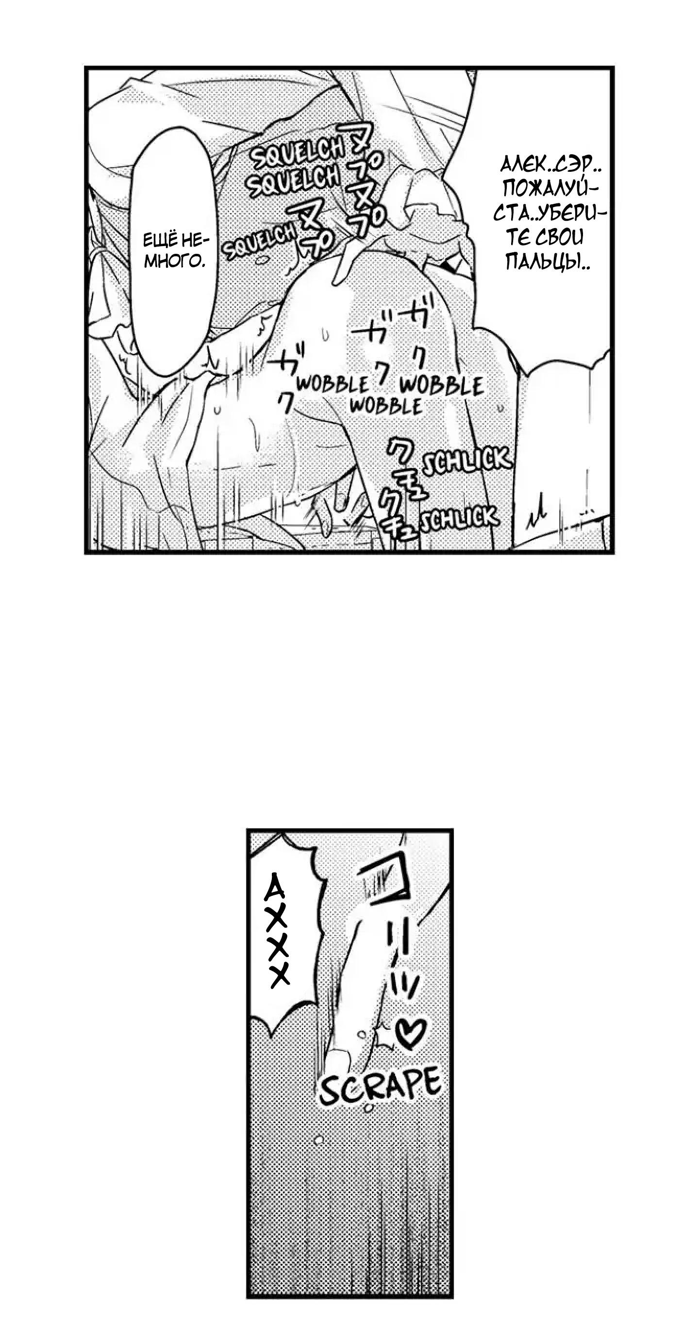 Манга Идеальный принц любит меня, своего соперника?! - Глава 3 Страница 31