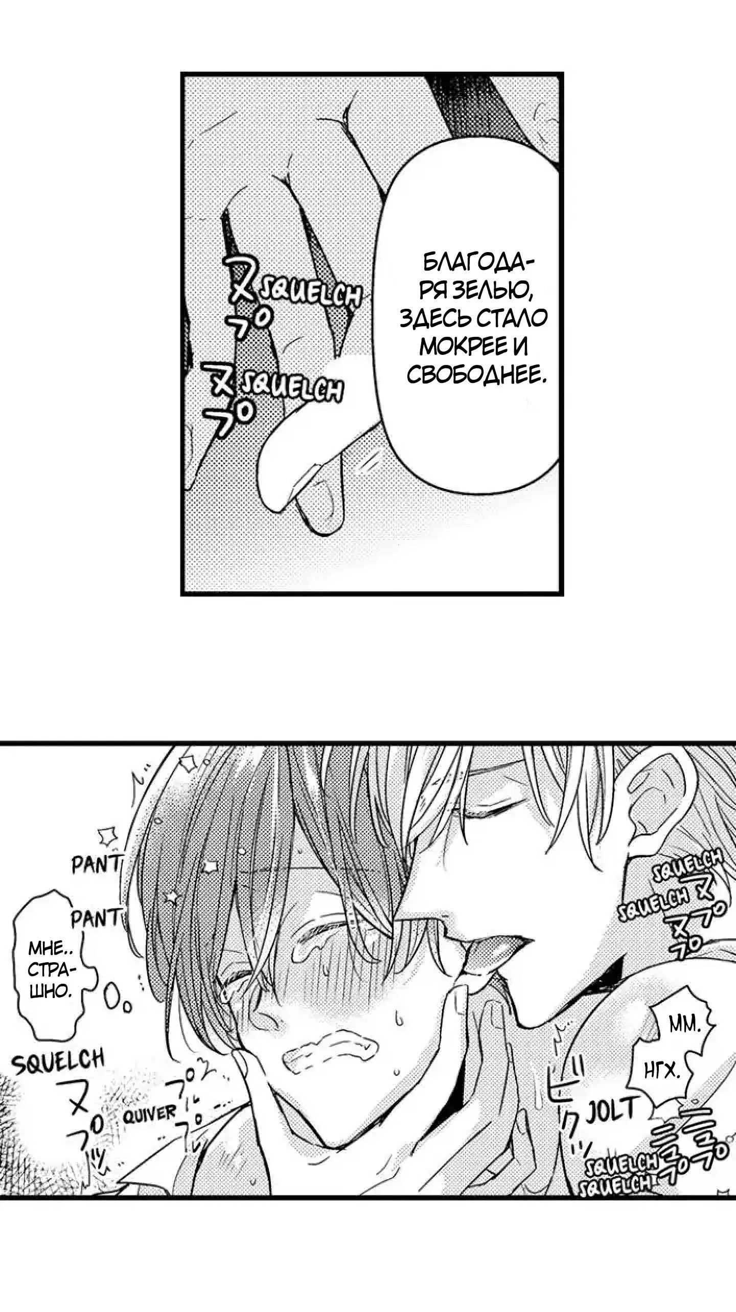 Манга Идеальный принц любит меня, своего соперника?! - Глава 3 Страница 30