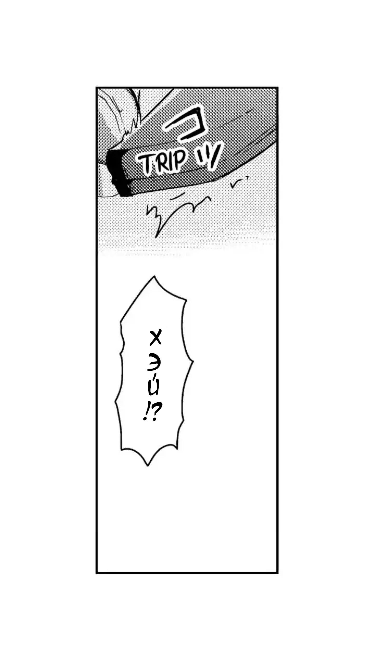 Манга Идеальный принц любит меня, своего соперника?! - Глава 2 Страница 31