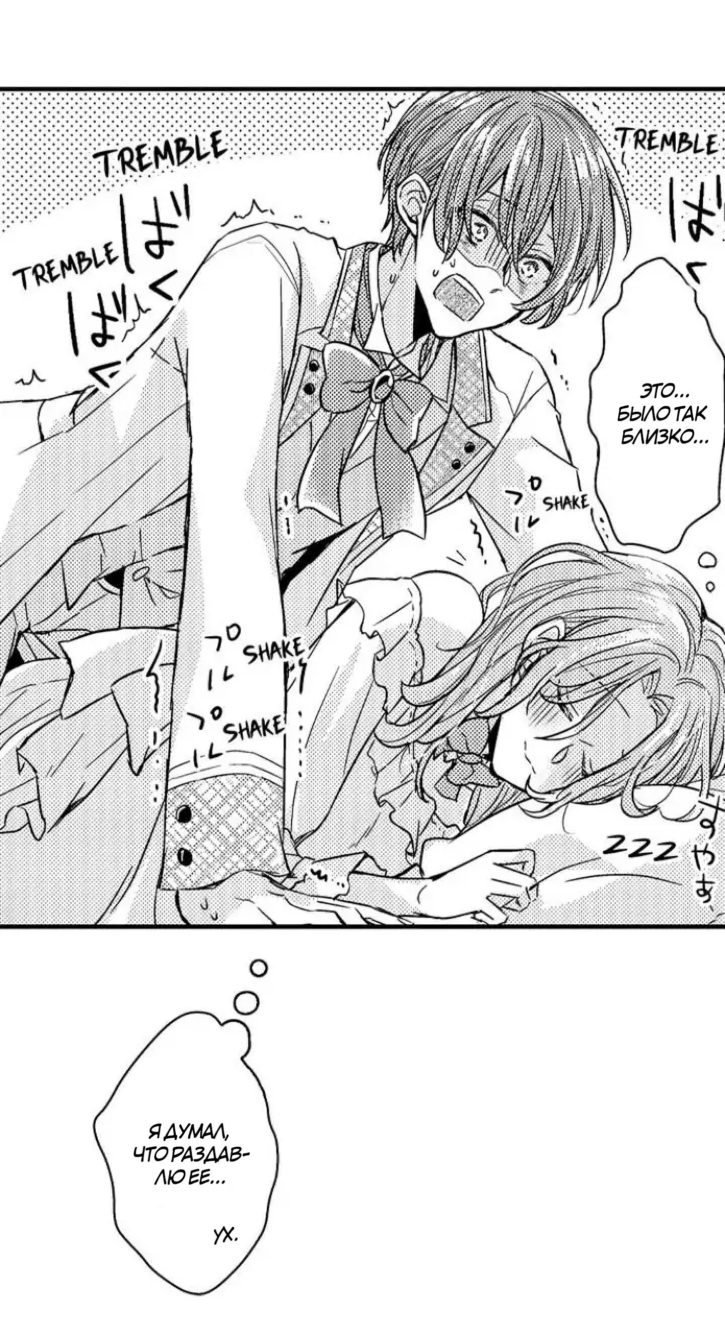 Манга Идеальный принц любит меня, своего соперника?! - Глава 2 Страница 33