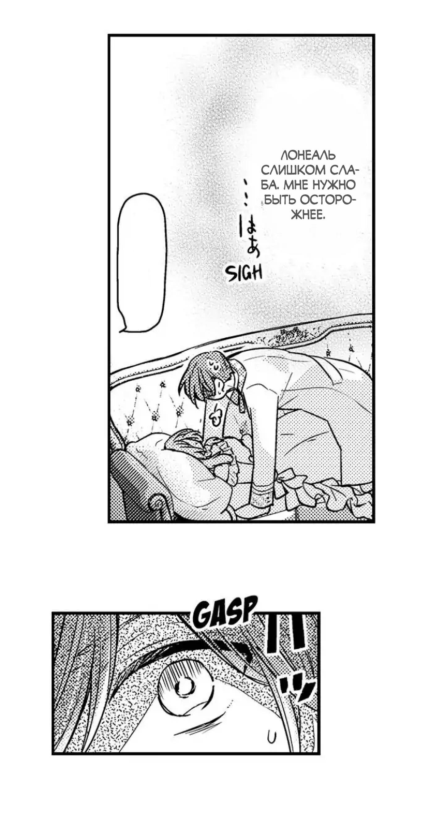 Манга Идеальный принц любит меня, своего соперника?! - Глава 2 Страница 34