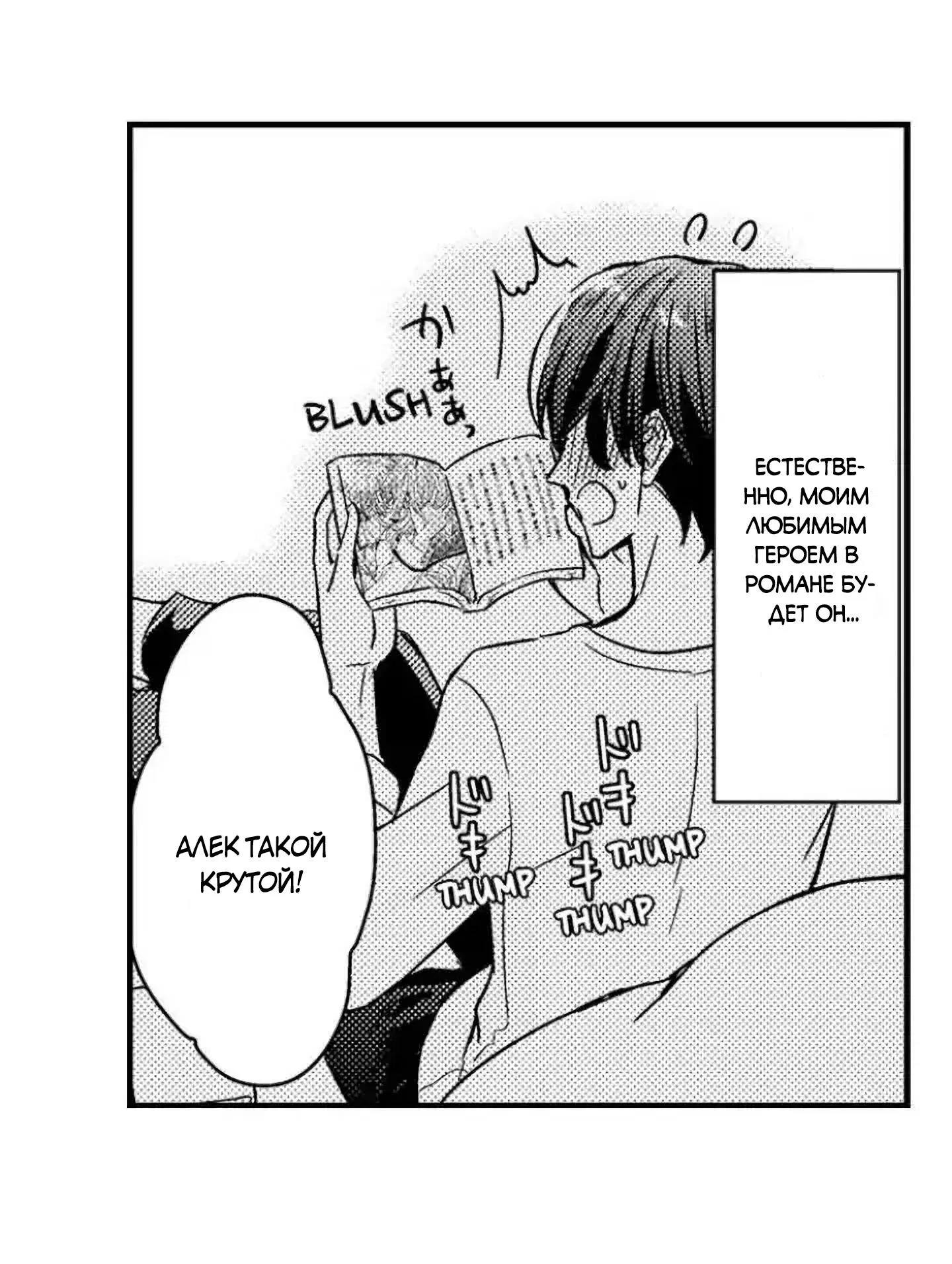 Манга Идеальный принц любит меня, своего соперника?! - Глава 2 Страница 3