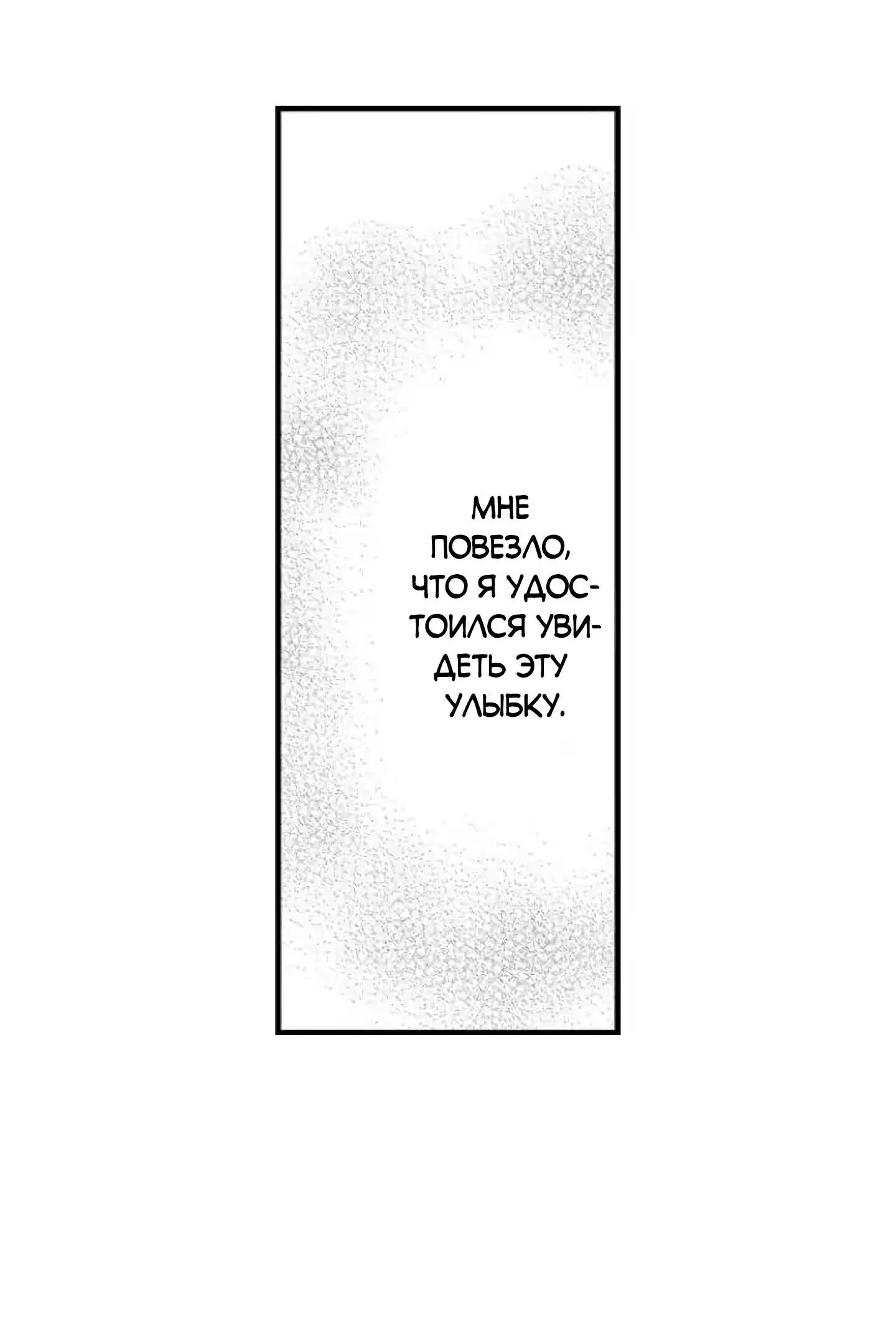 Манга Идеальный принц любит меня, своего соперника?! - Глава 2 Страница 4