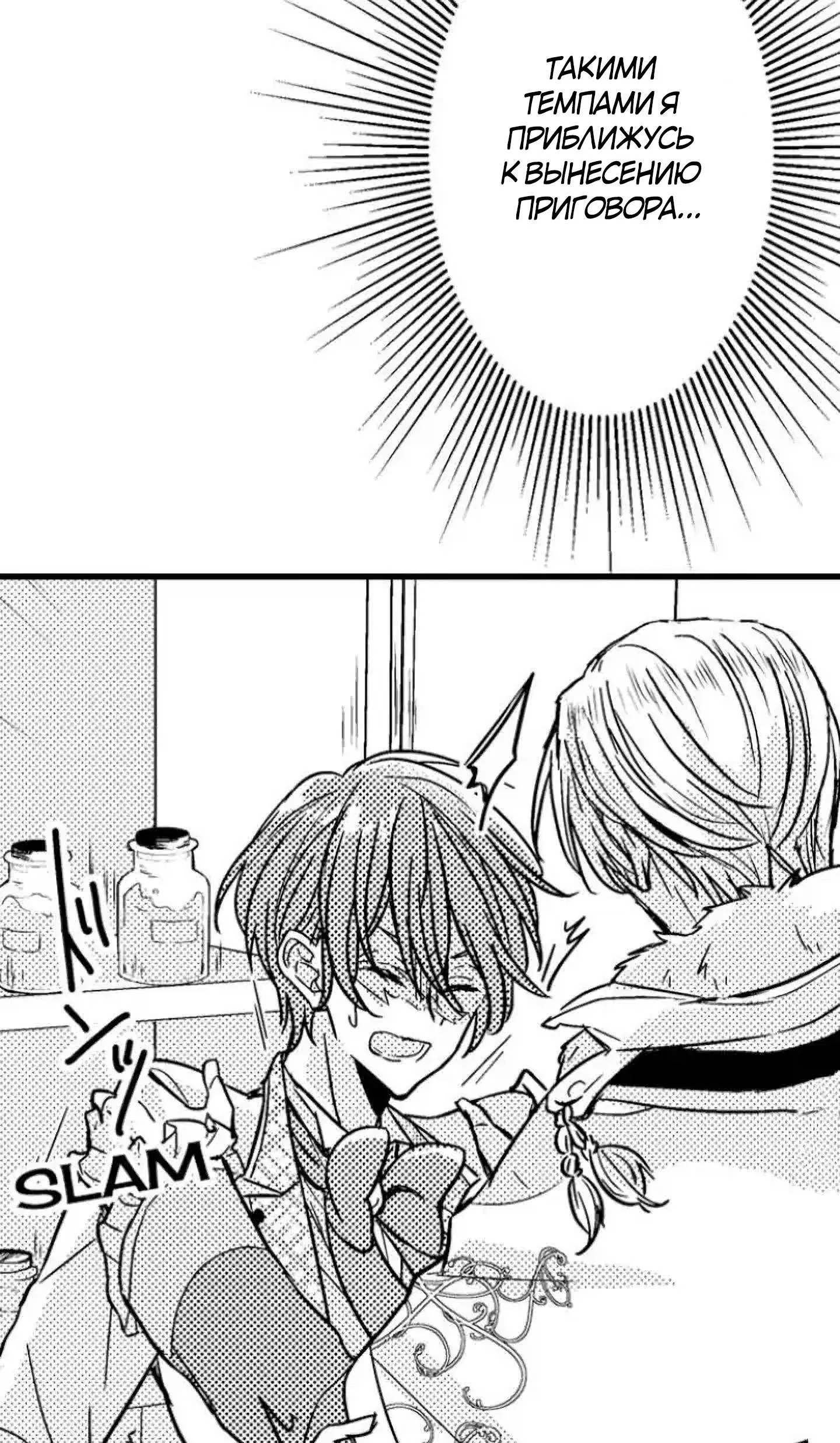 Манга Идеальный принц любит меня, своего соперника?! - Глава 2 Страница 37