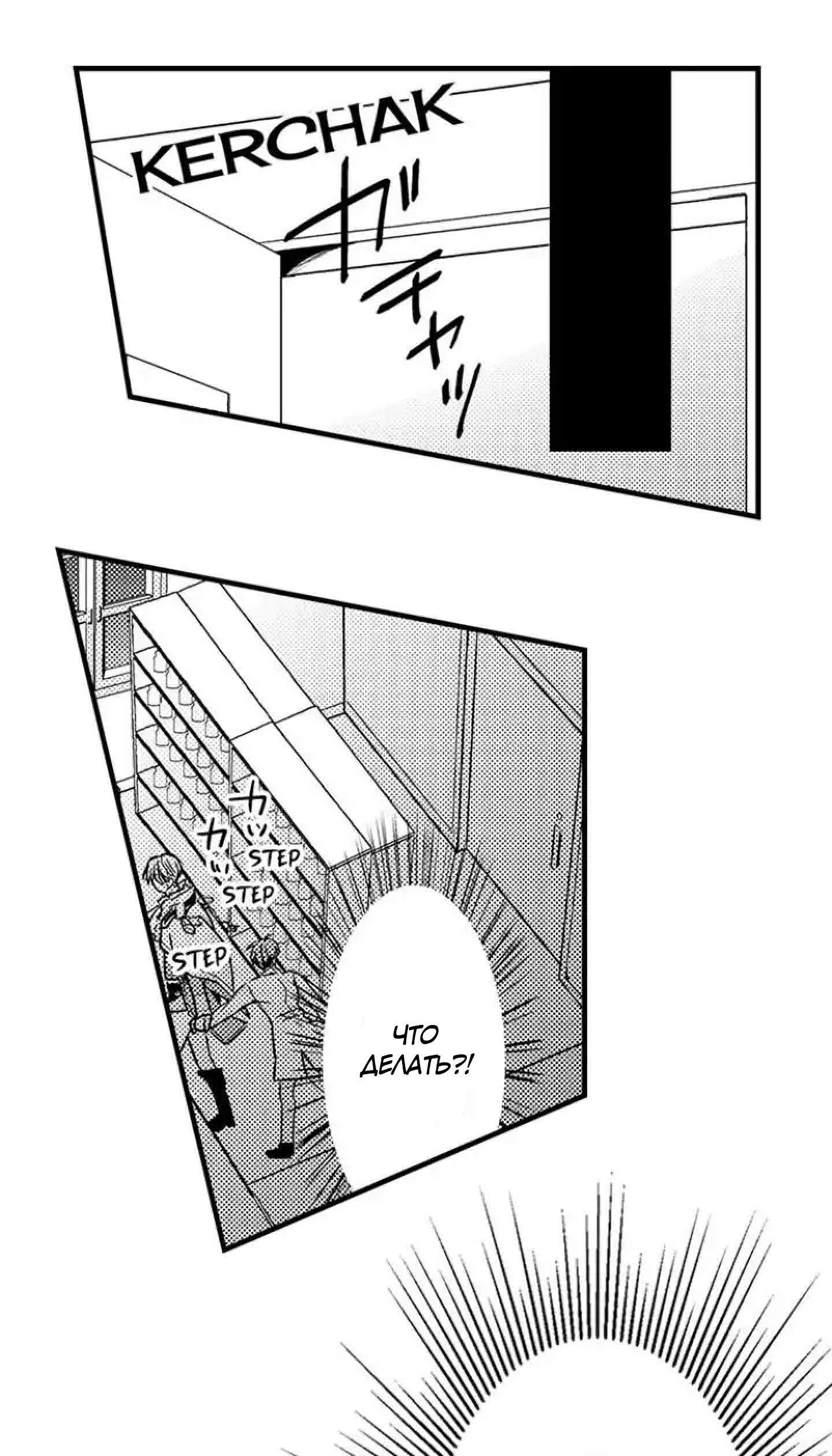 Манга Идеальный принц любит меня, своего соперника?! - Глава 2 Страница 36